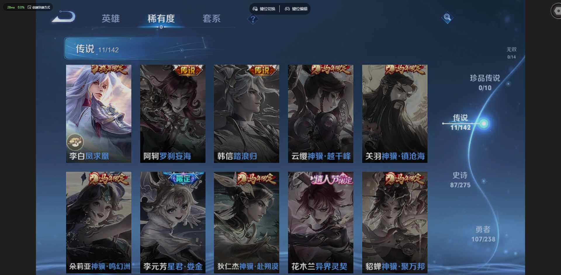 WZQM4270556王者荣耀账号详情图10 WZQM4270556王者荣耀账号详情图10