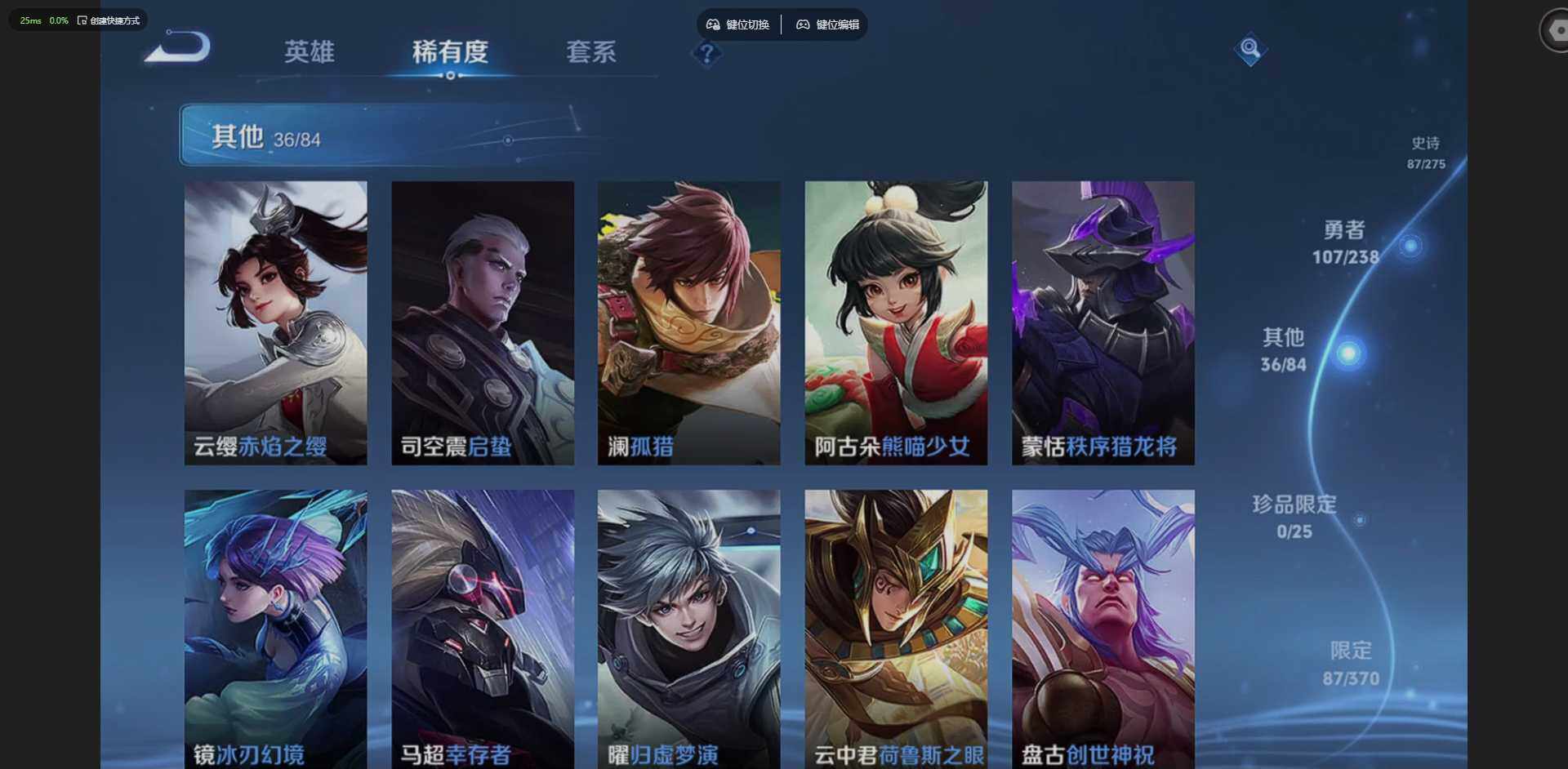 WZQM4270556王者荣耀账号详情图15 WZQM4270556王者荣耀账号详情图15