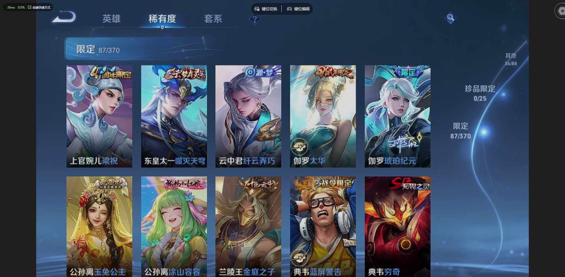 WZQM4270556王者荣耀账号详情图16 WZQM4270556王者荣耀账号详情图16