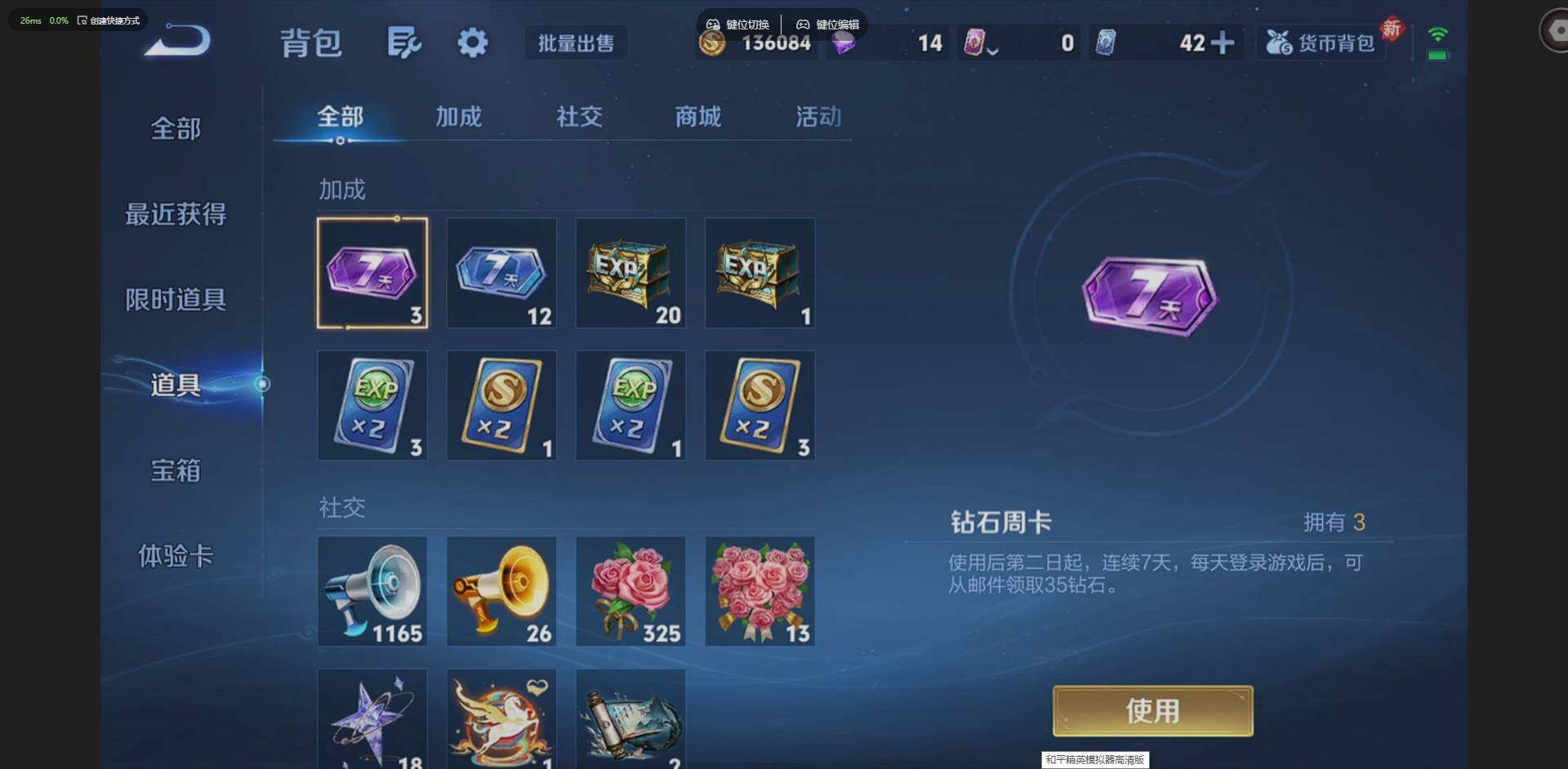 WZQM4270556王者荣耀账号详情图18 WZQM4270556王者荣耀账号详情图18