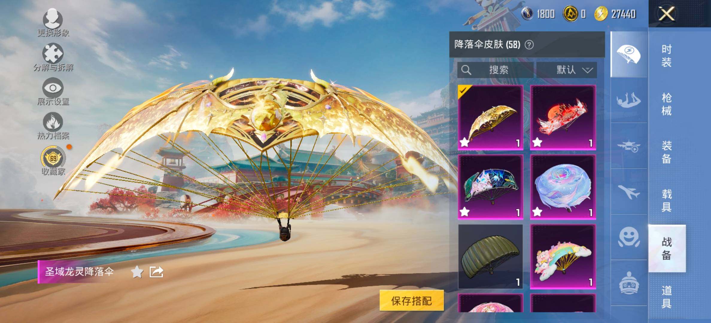 HPLX4152686和平精英账号详情图19