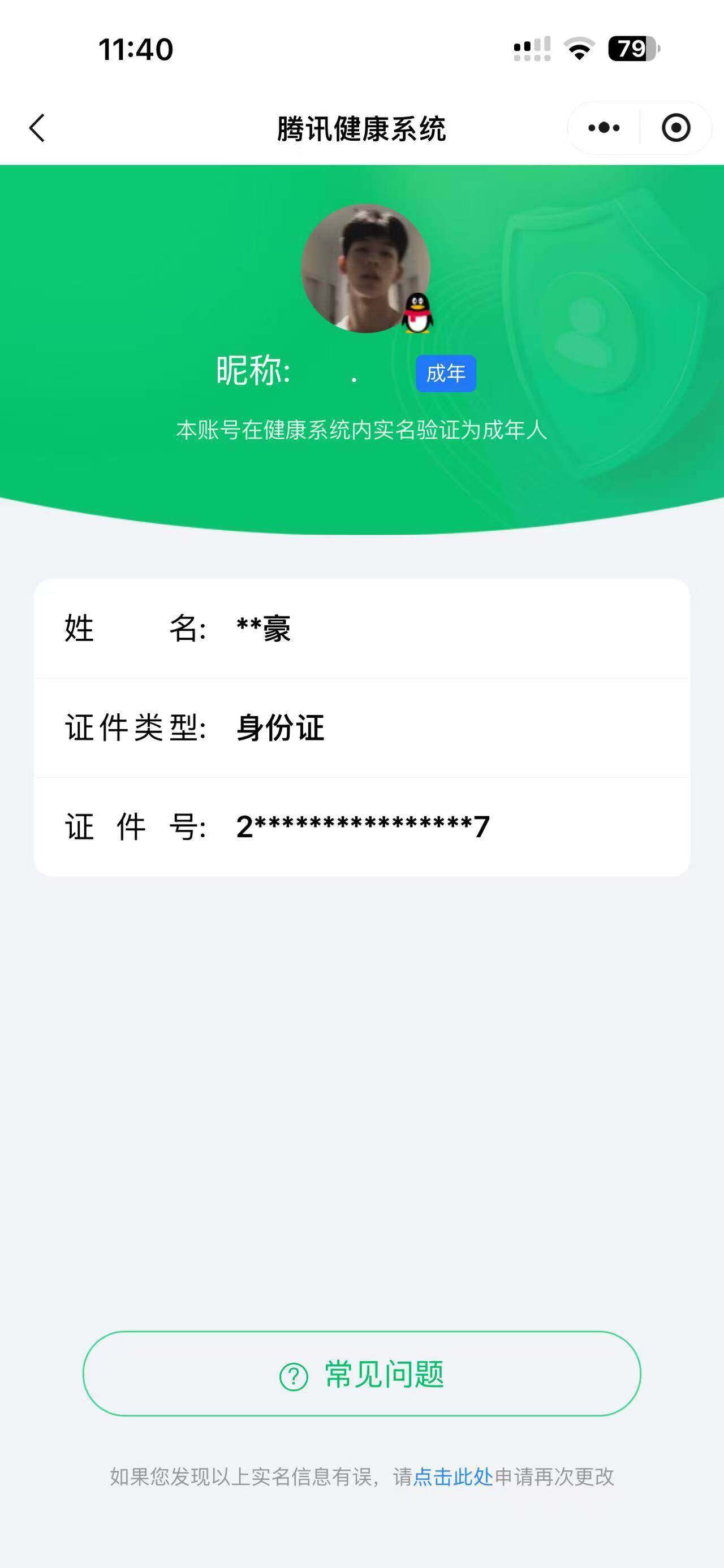 WZQM4270556王者荣耀账号详情图20 WZQM4270556王者荣耀账号详情图20