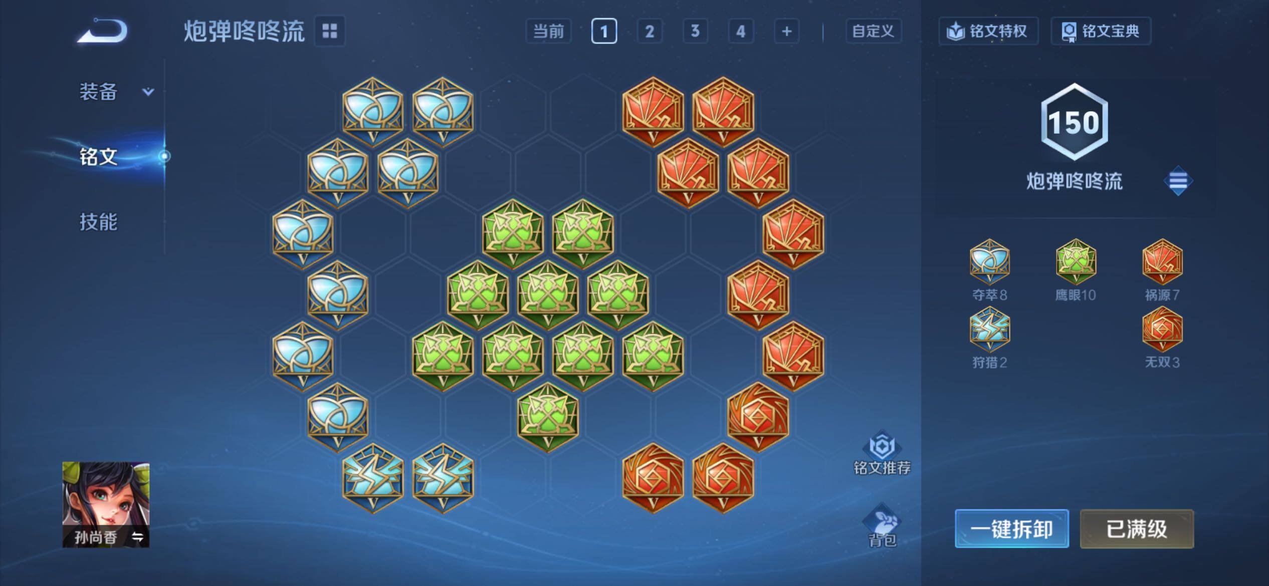 WZCMY4276069王者荣耀账号详情图22