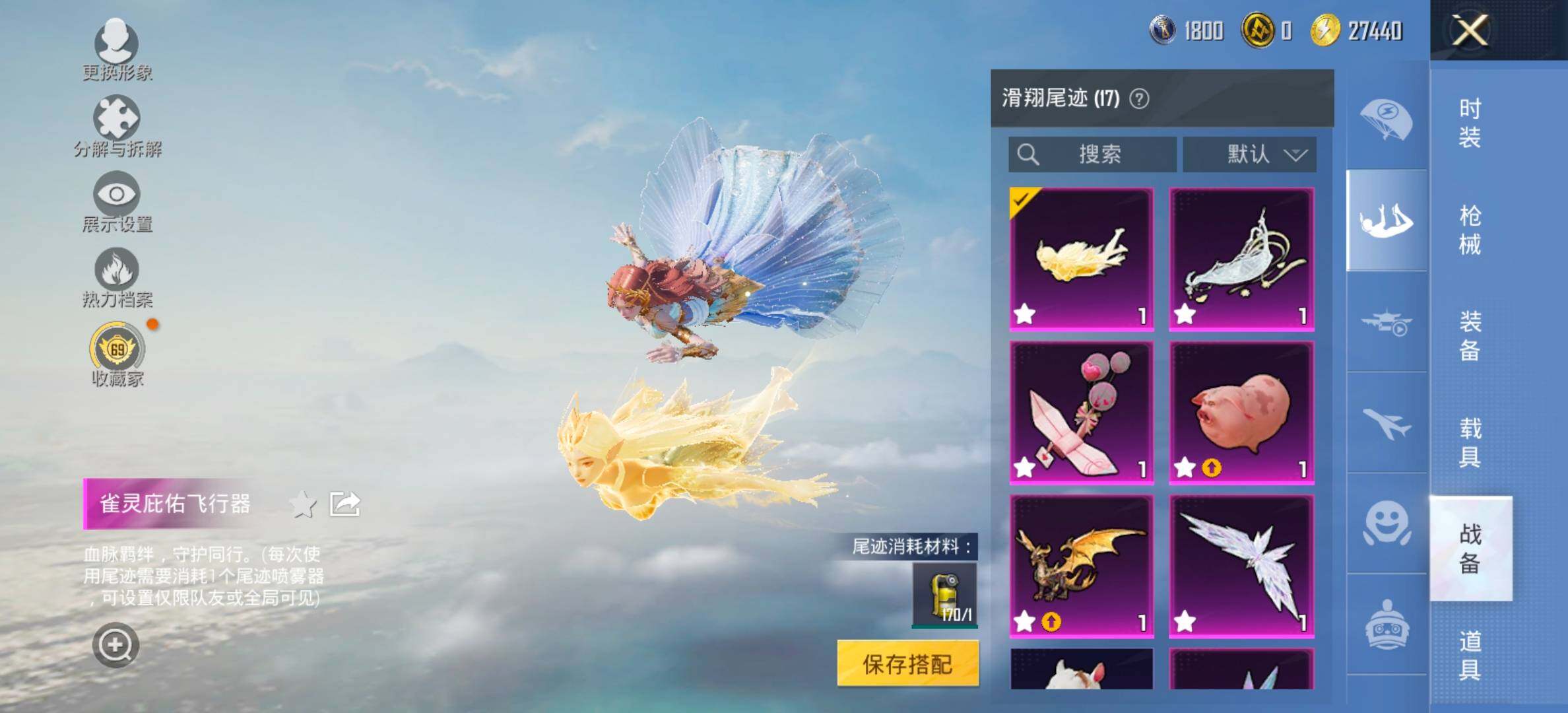 HPLX4152686和平精英账号详情图20