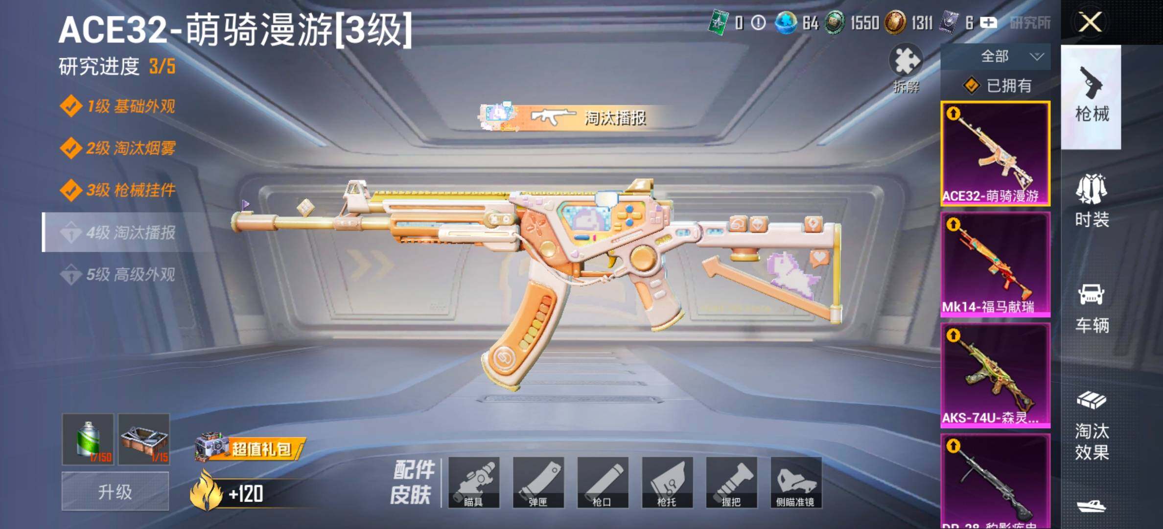 HPLX4152686和平精英账号详情图22