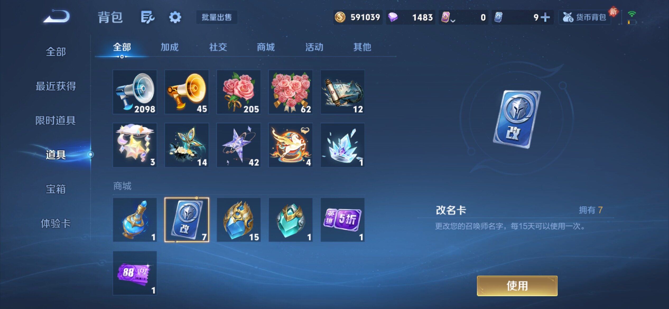 WZCMY4276069王者荣耀账号详情图23