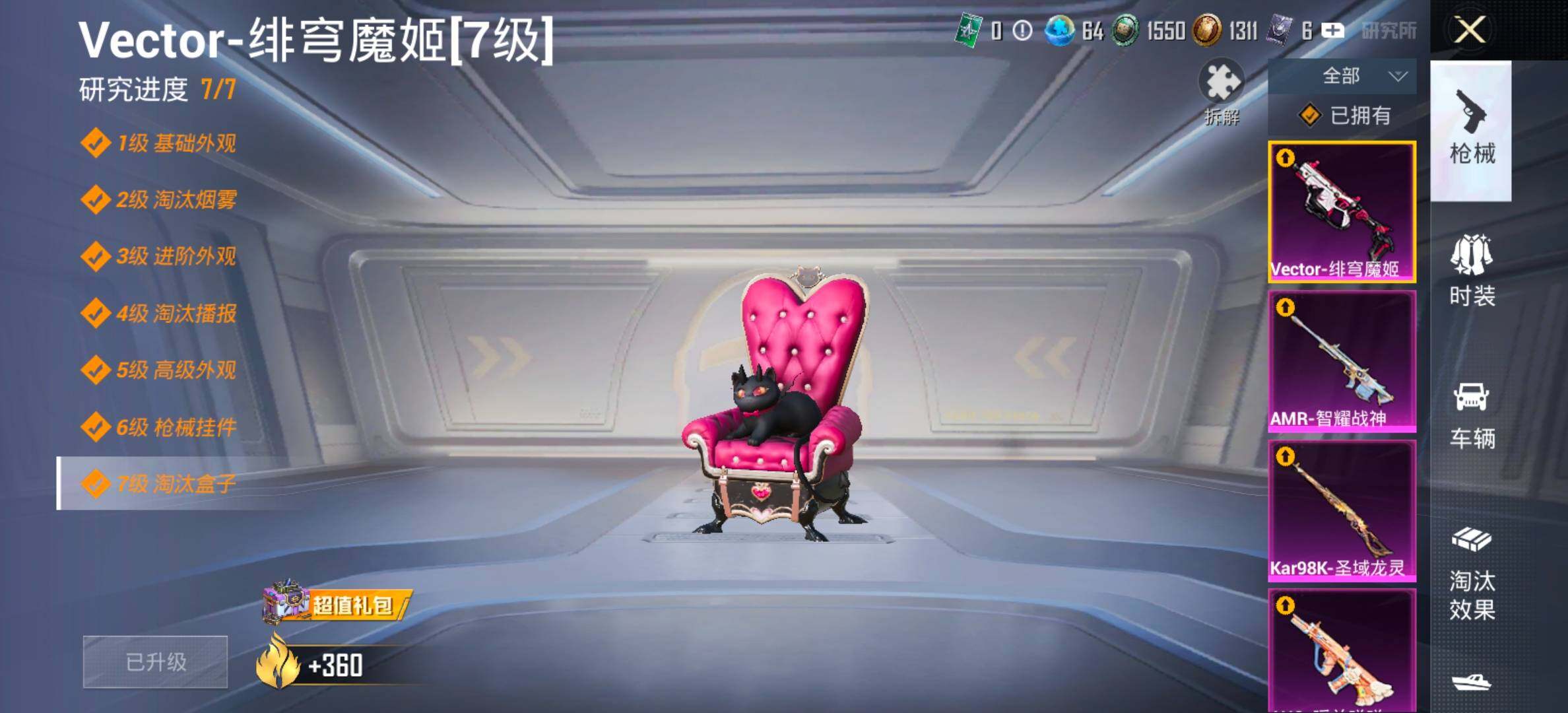 HPLX4152686和平精英账号详情图23