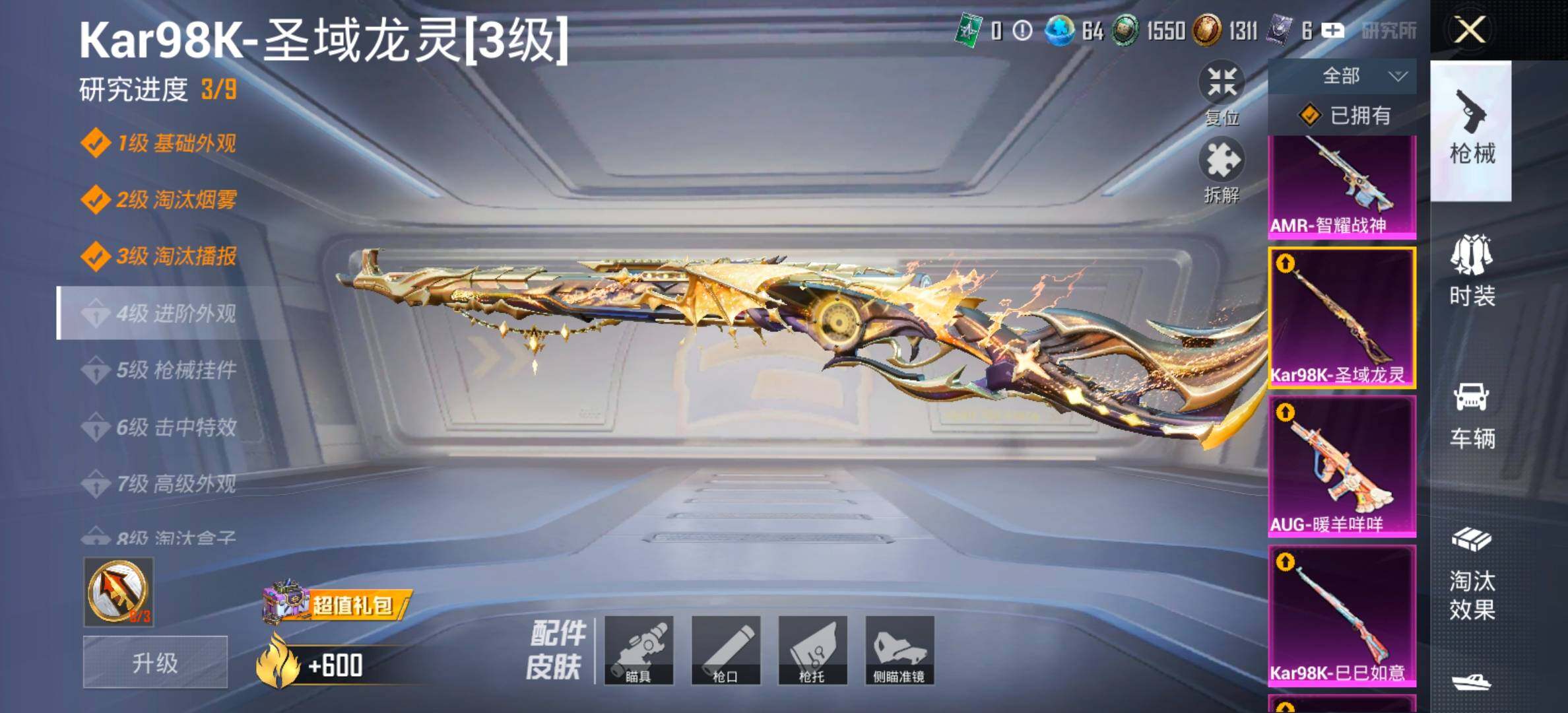 HPLX4152686和平精英账号详情图25