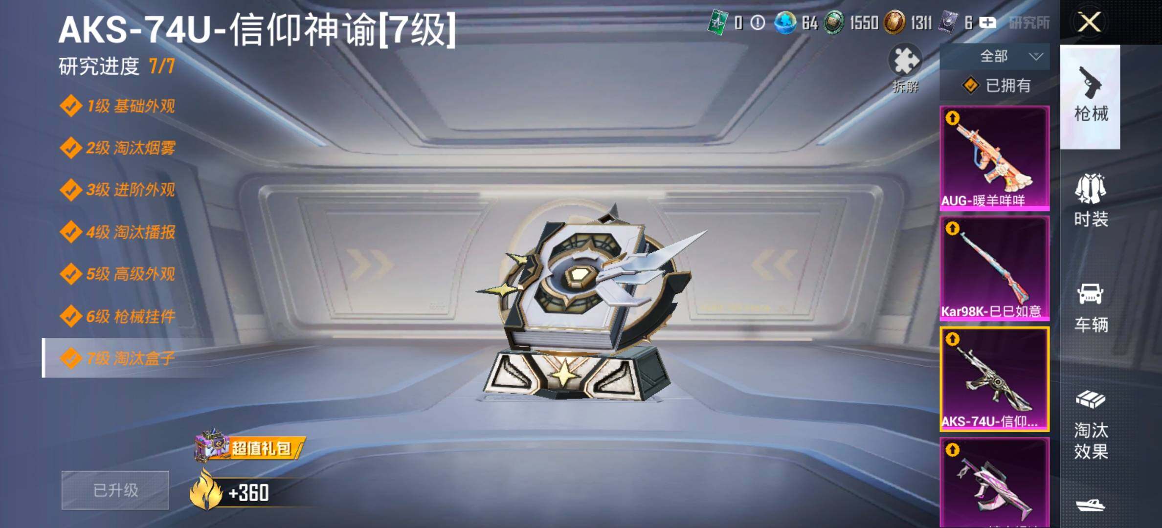 HPLX4152686和平精英账号详情图26