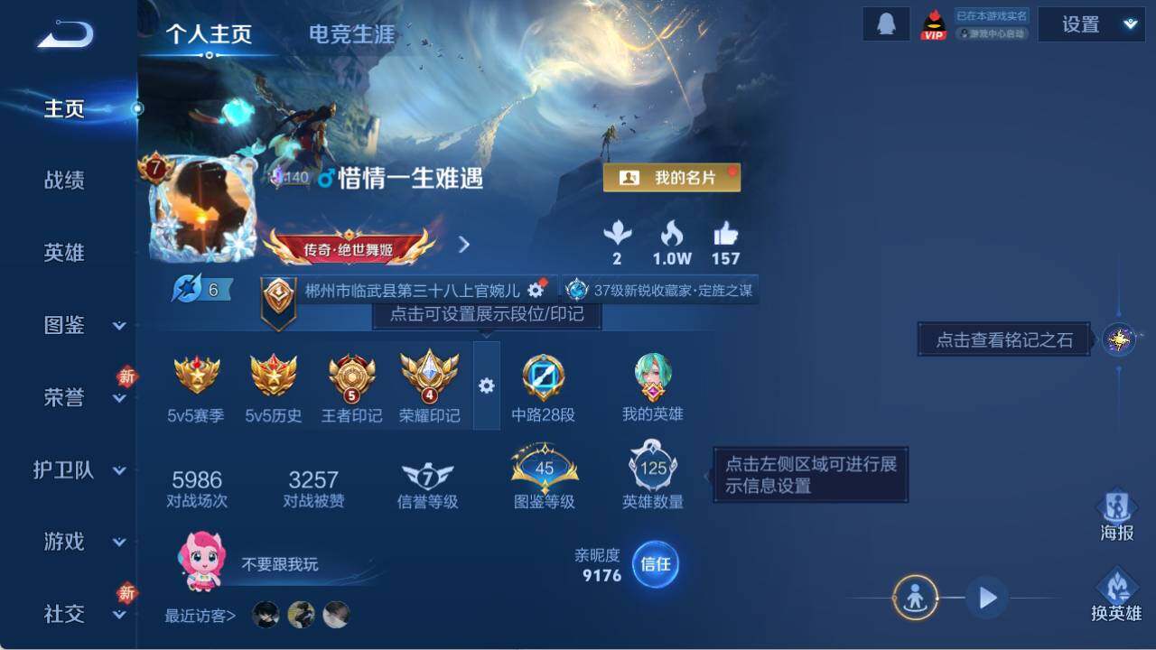 WZQM4269485王者荣耀账号详情图6