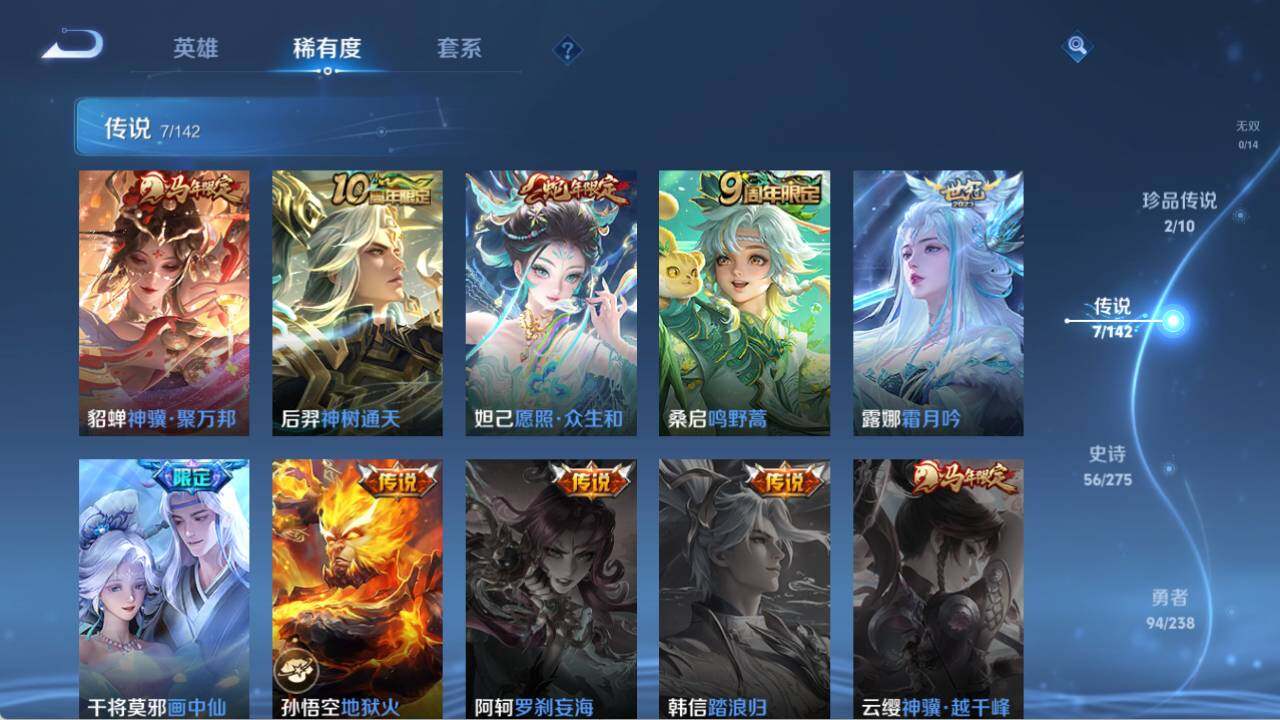 WZQM4269485王者荣耀账号详情图8