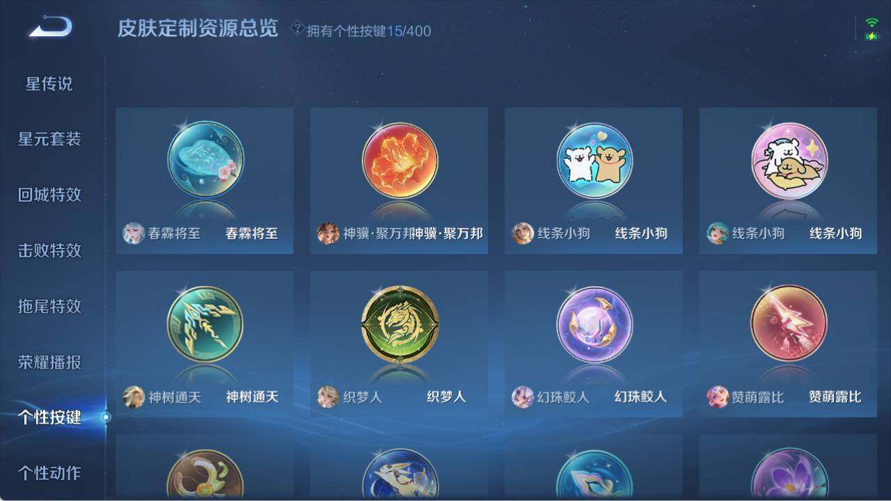 WZQM4269485王者荣耀账号详情图12