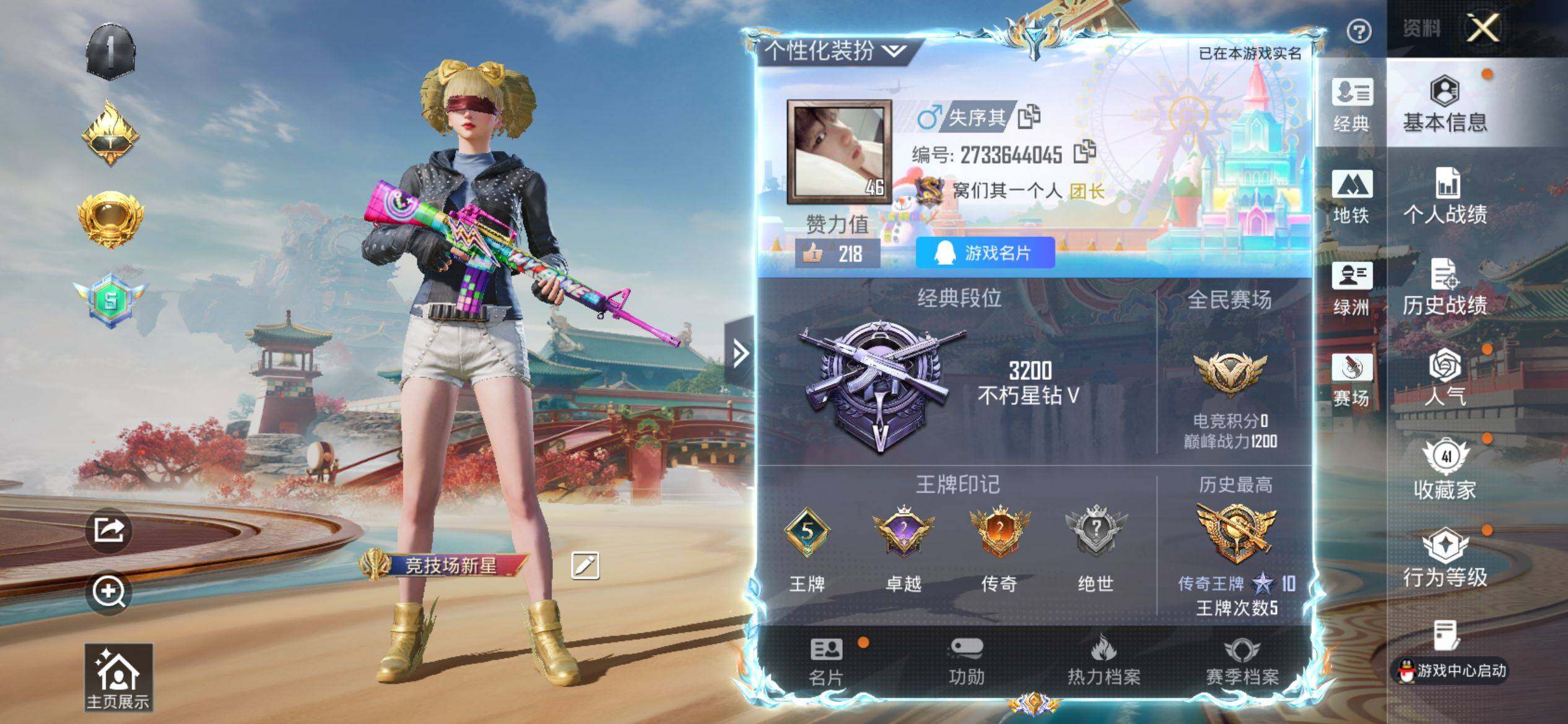 HPQM4151246和平精英账号详情图3 HPQM4151246和平精英账号详情图3