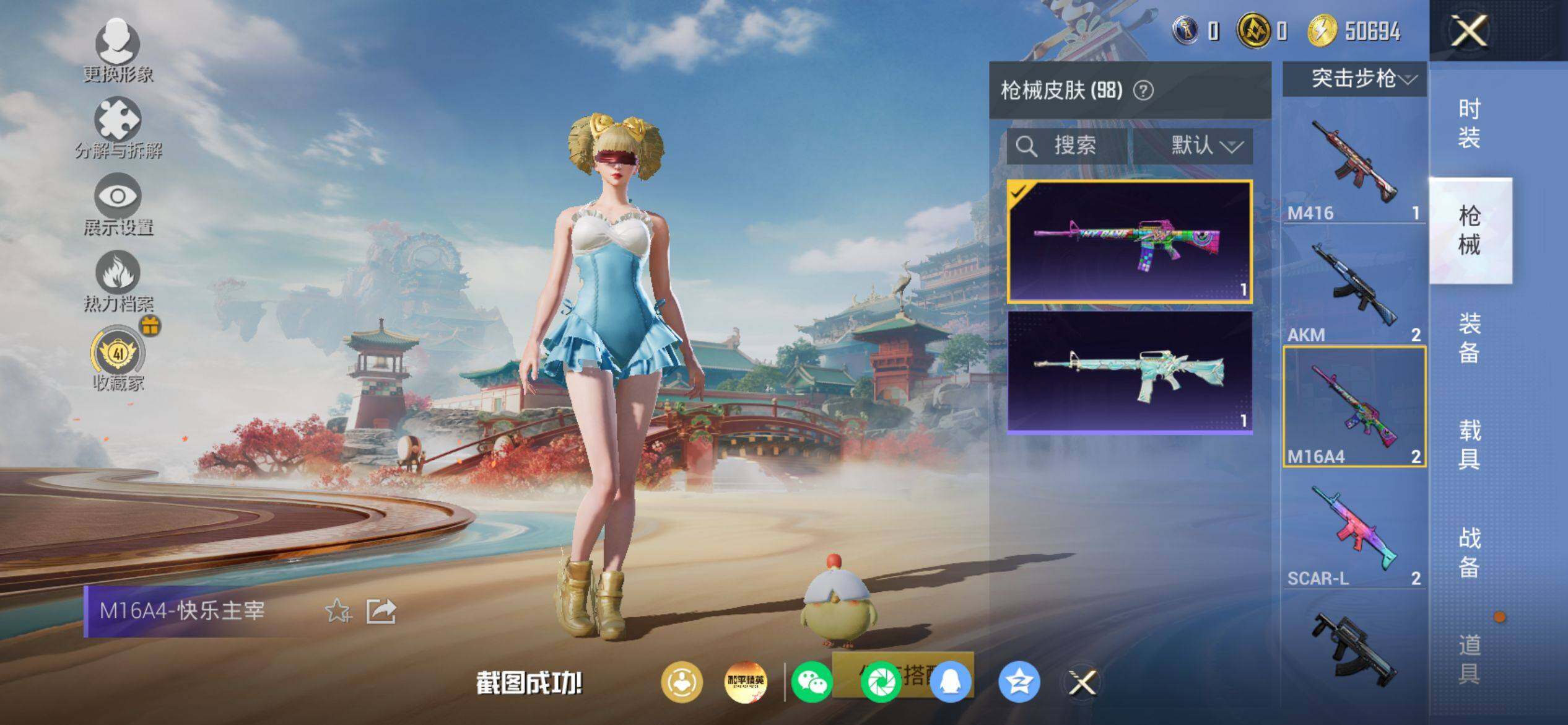 HPQM4151246和平精英账号详情图7 HPQM4151246和平精英账号详情图7