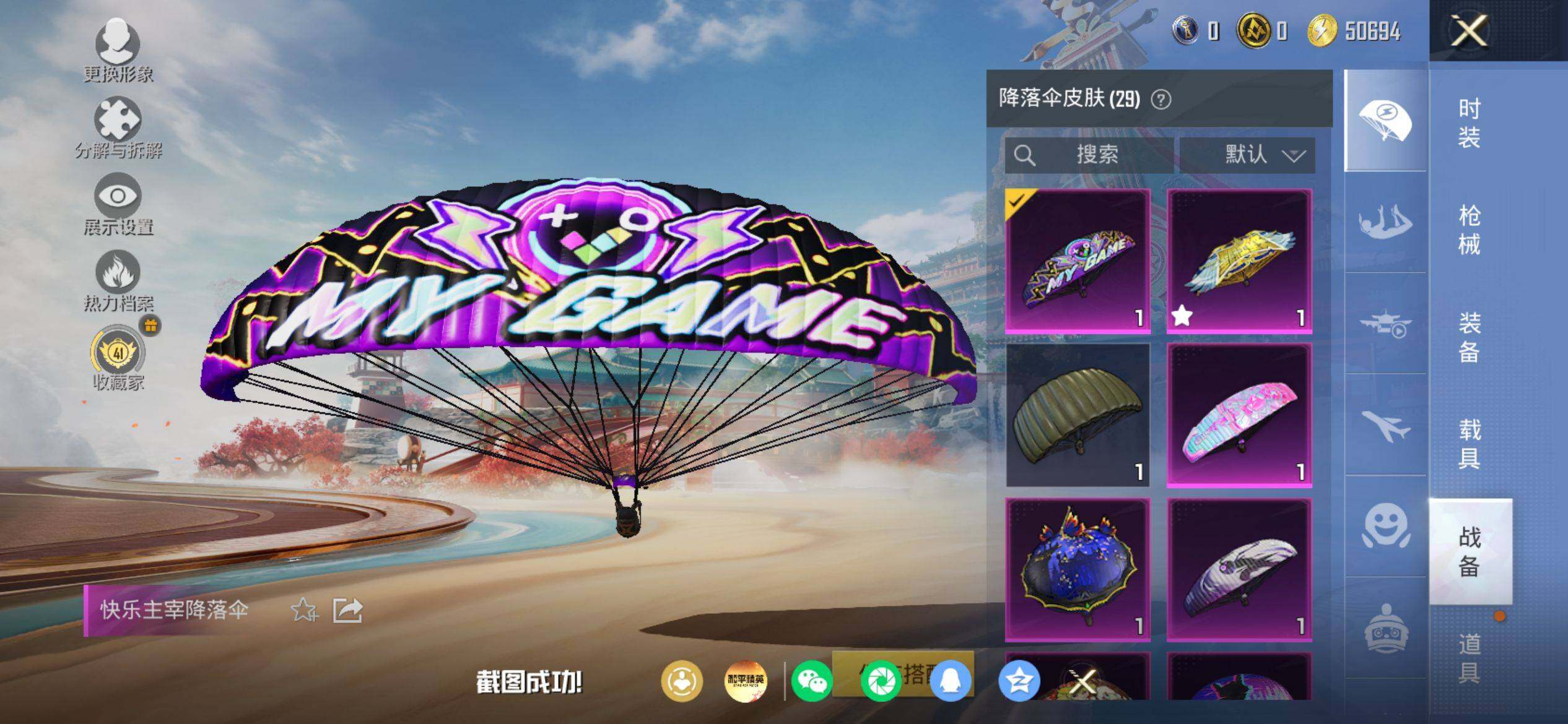 HPQM4151246和平精英账号详情图9 HPQM4151246和平精英账号详情图9