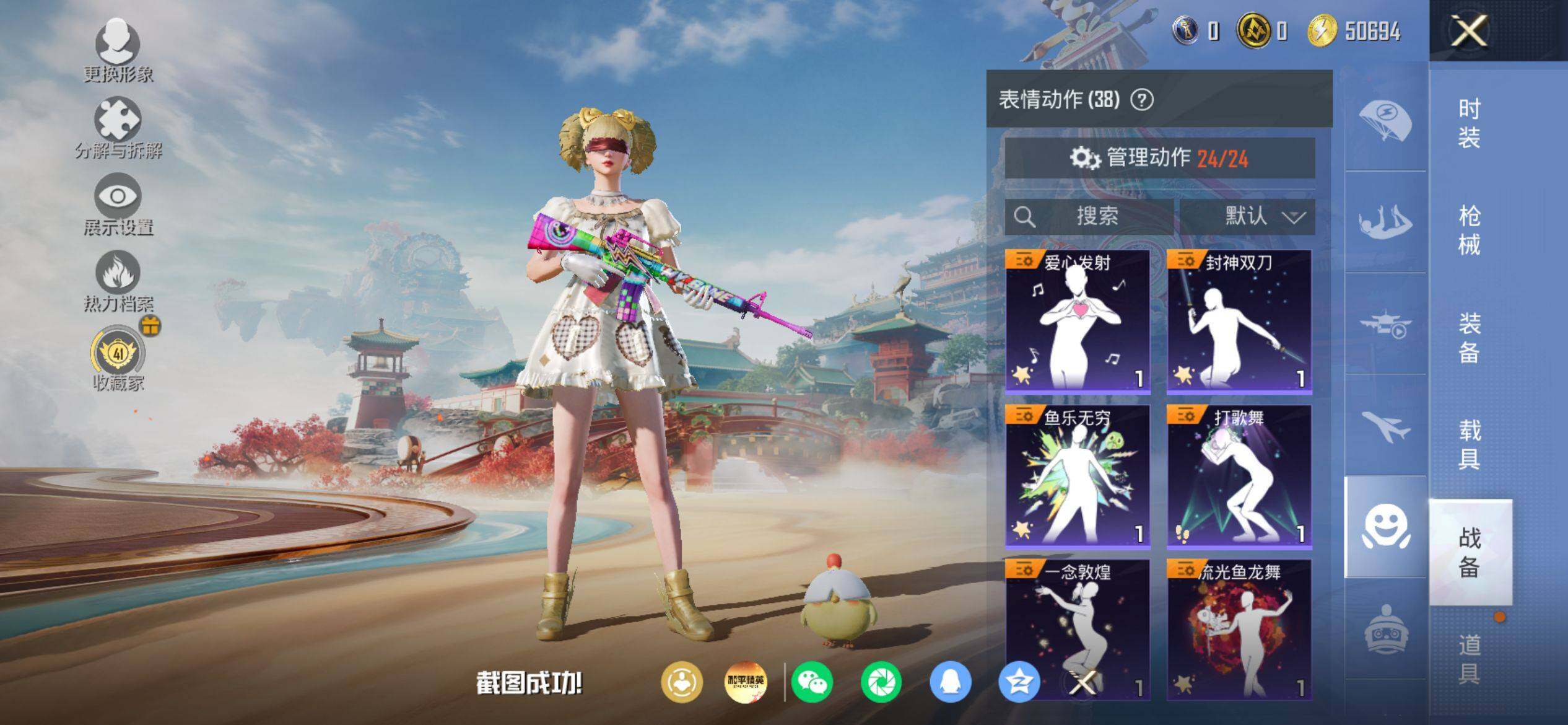 HPQM4151246和平精英账号详情图11 HPQM4151246和平精英账号详情图11