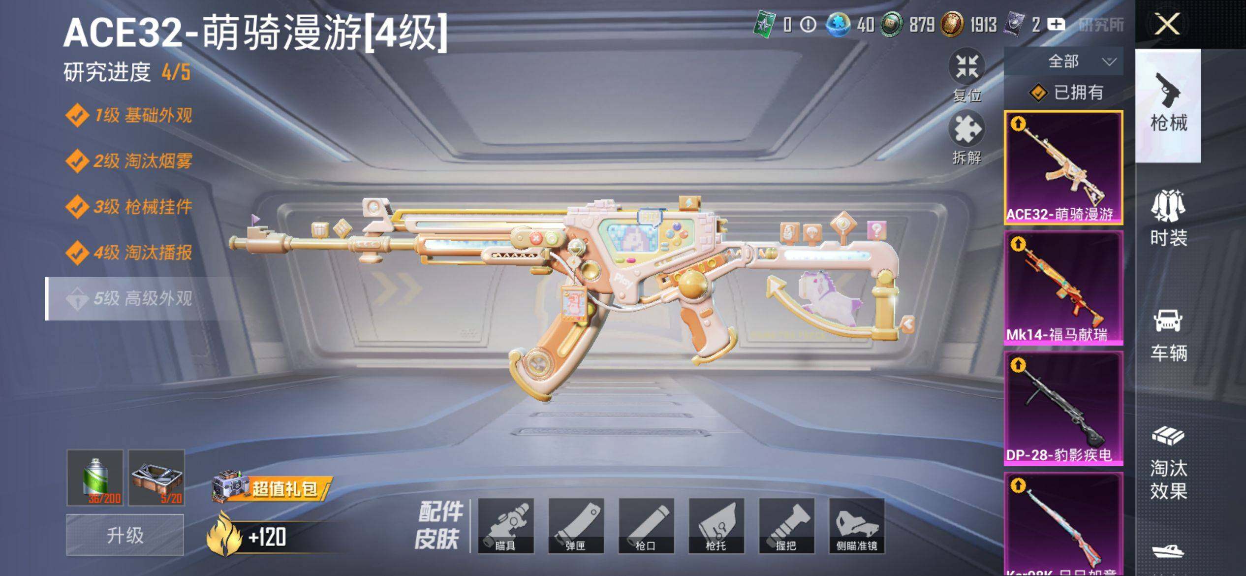 HPQM4151246和平精英账号详情图12 HPQM4151246和平精英账号详情图12