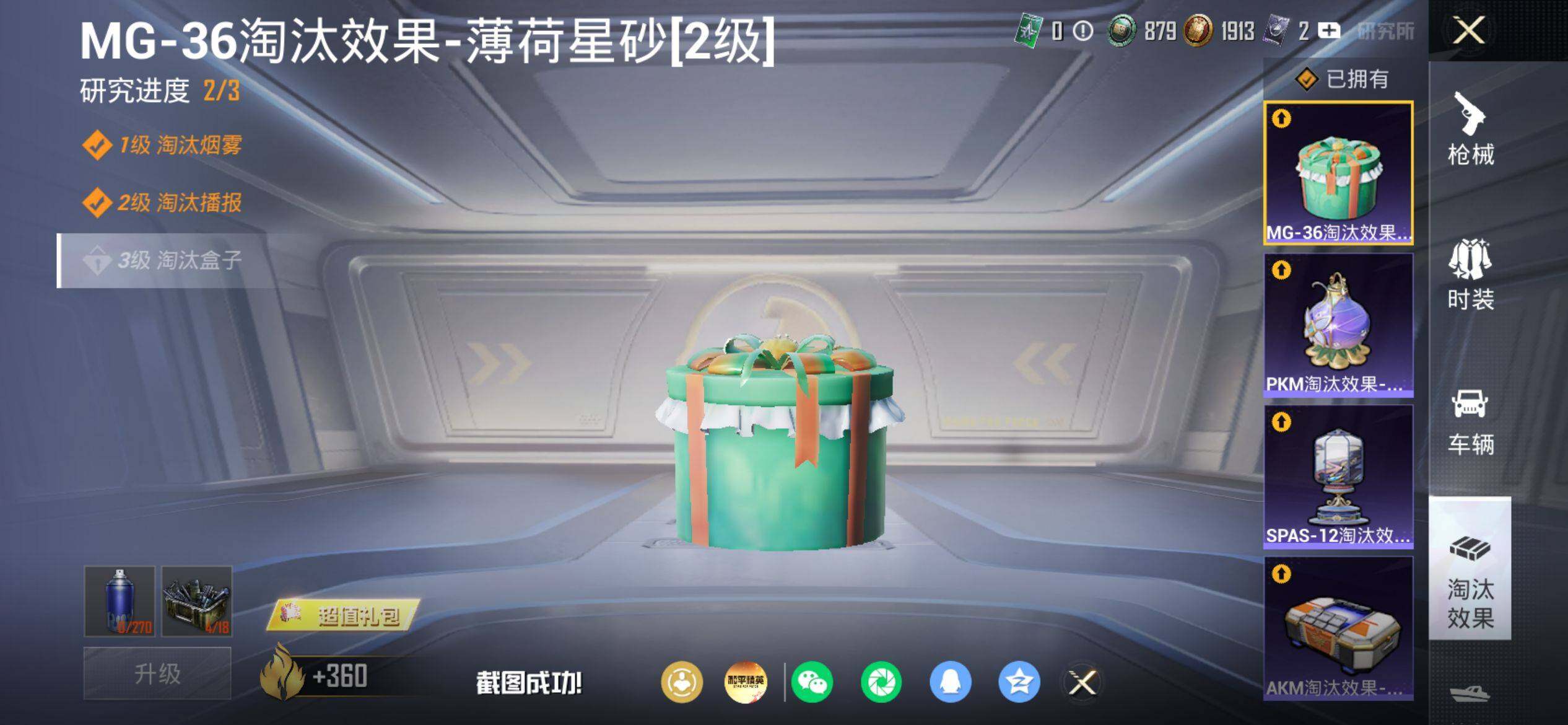 HPQM4151246和平精英账号详情图13 HPQM4151246和平精英账号详情图13