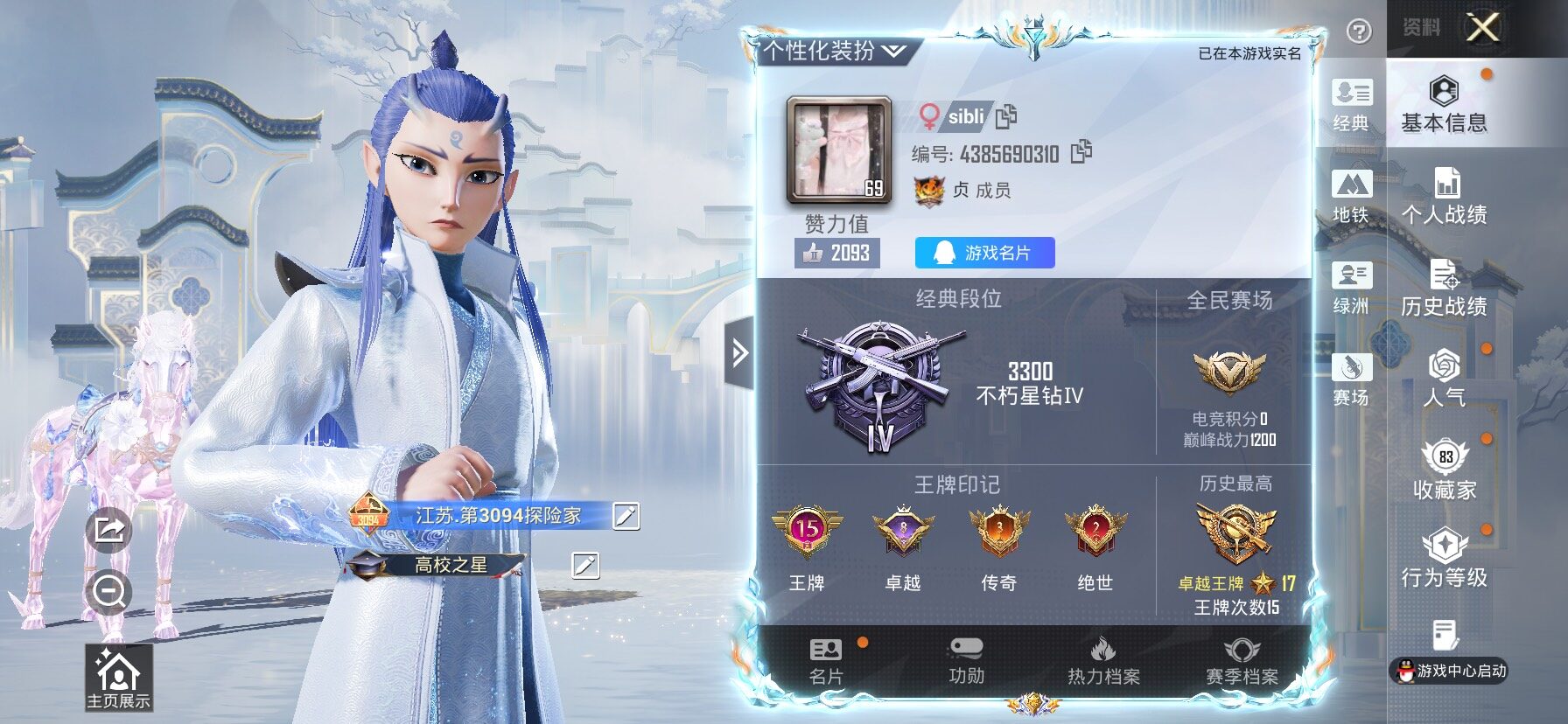 HPLX4154738和平精英账号详情图2