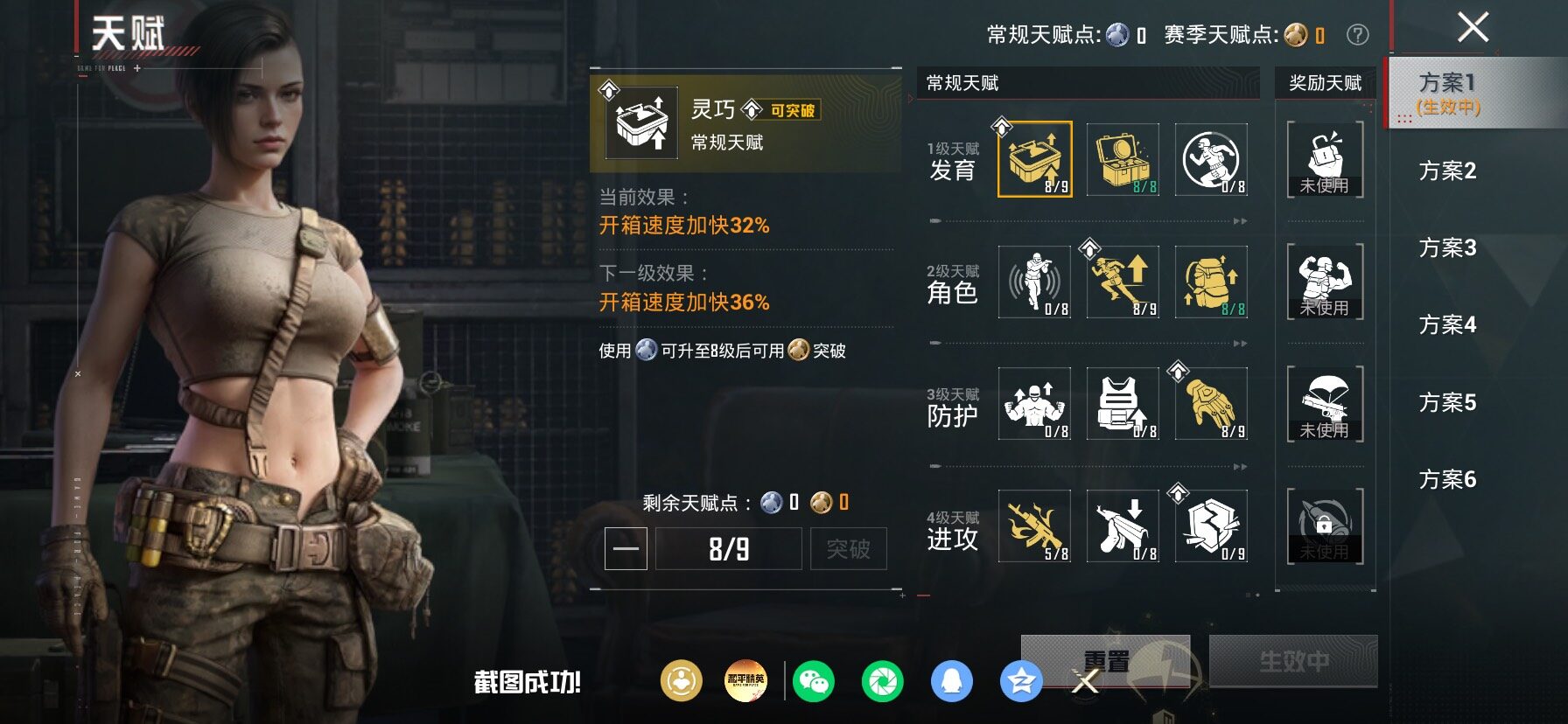 HPLX4154738和平精英账号详情图5