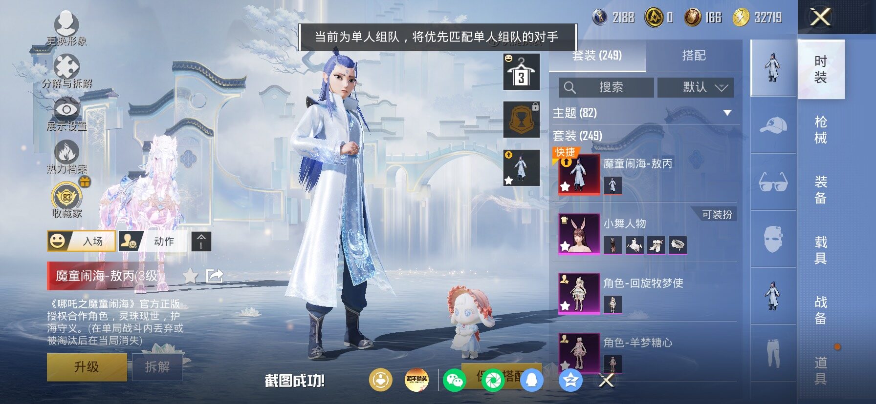 HPLX4154738和平精英账号详情图6