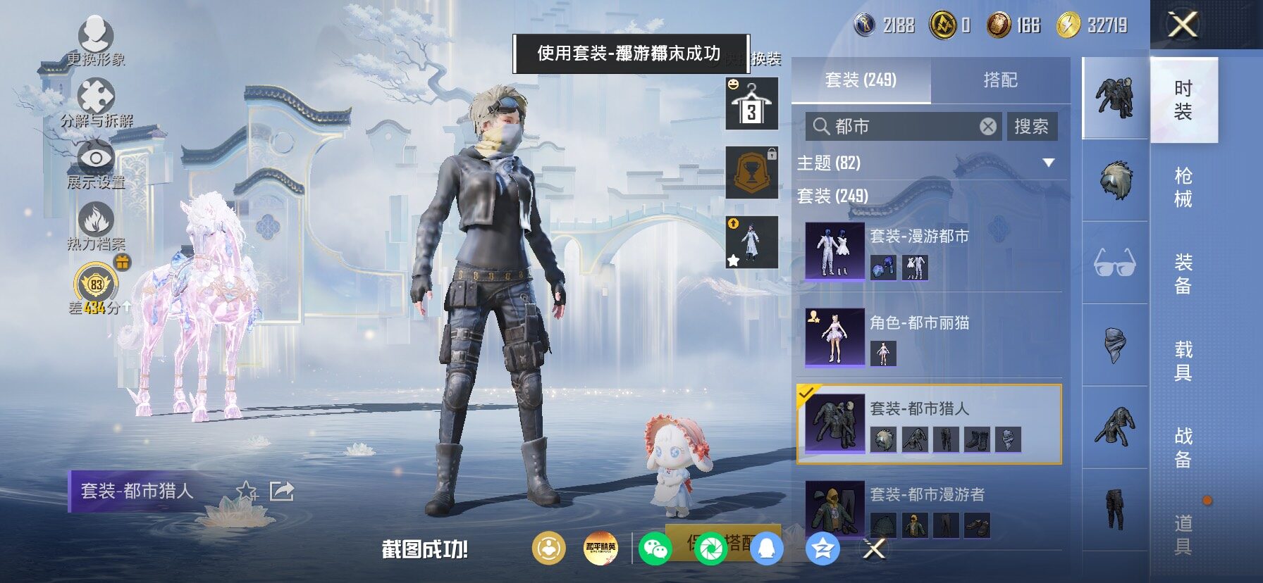 HPLX4154738和平精英账号详情图7