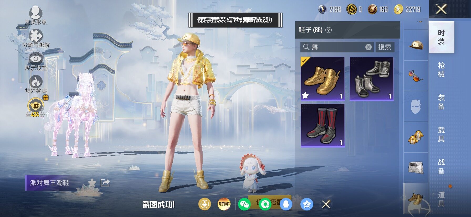 HPLX4154738和平精英账号详情图8