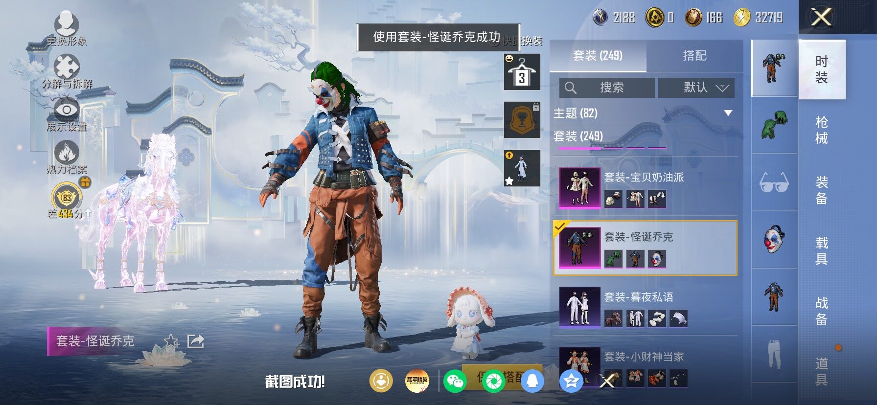 HPLX4154738和平精英账号详情图9