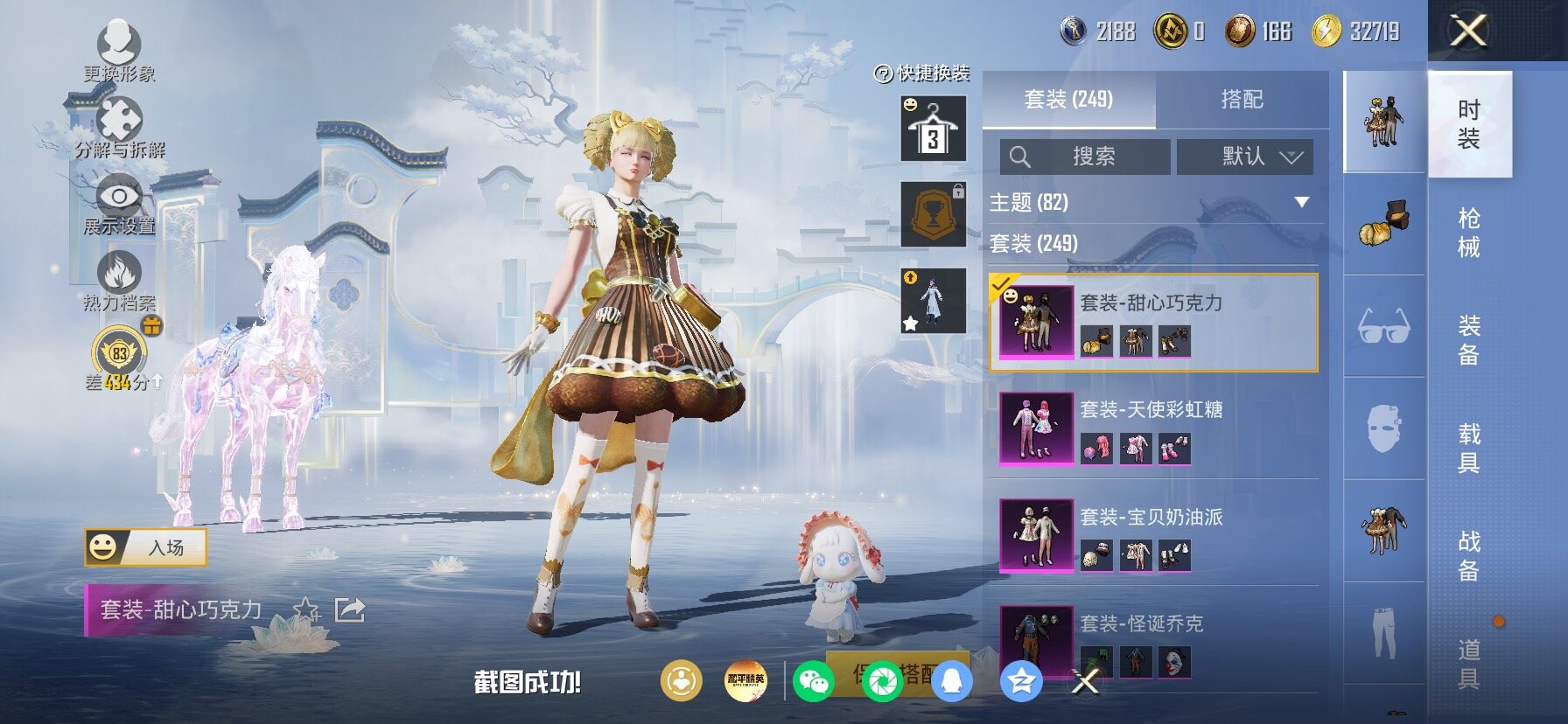 HPLX4154738和平精英账号详情图10