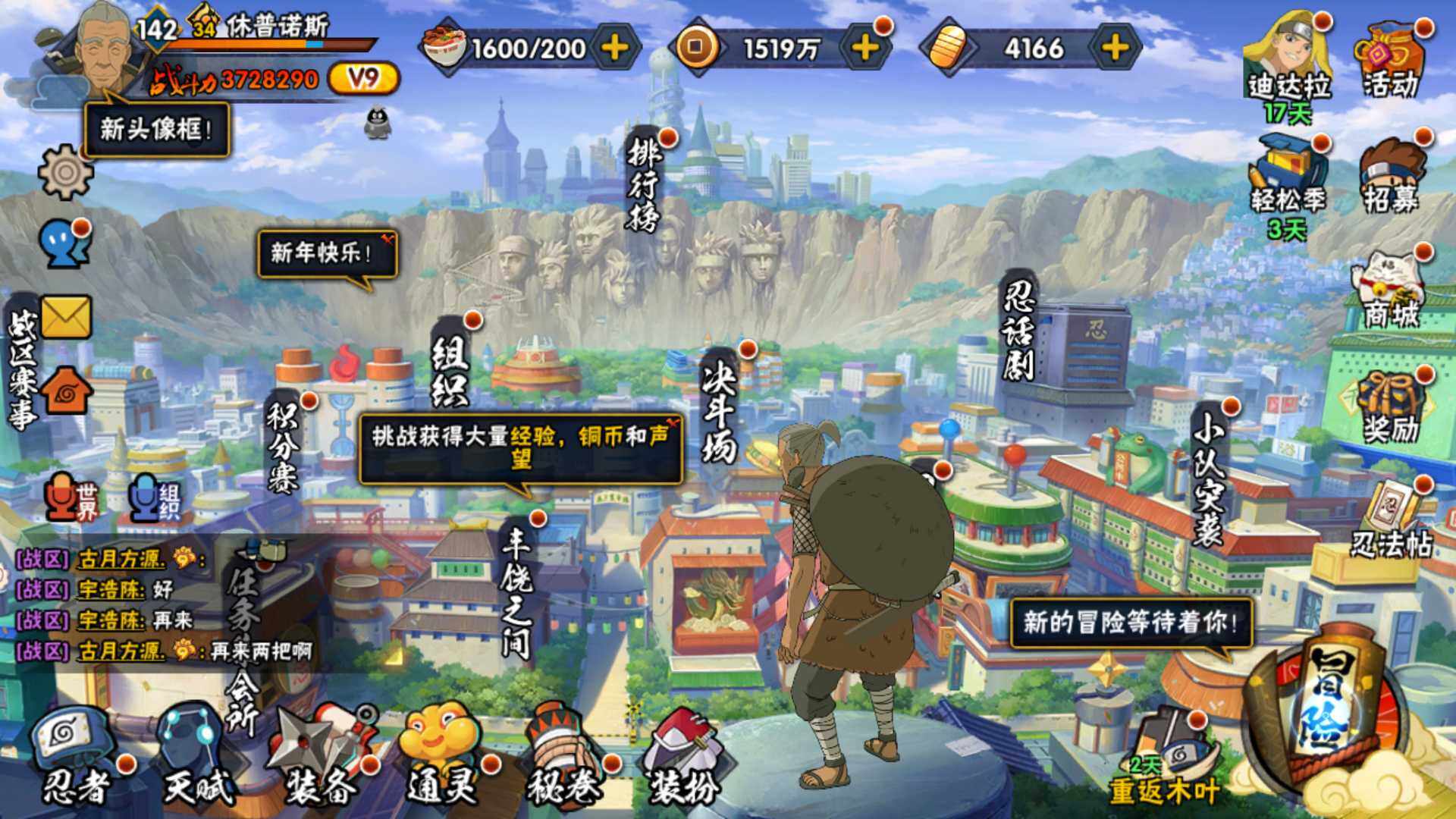 HYLFY425401火影忍者账号详情图3 HYLFY425401火影忍者账号详情图3