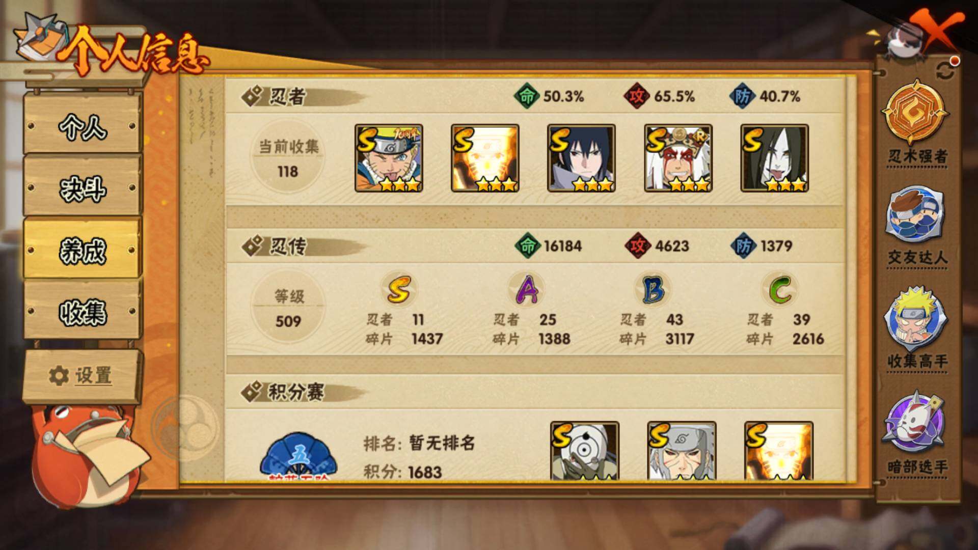 HYLFY425401火影忍者账号详情图5 HYLFY425401火影忍者账号详情图5