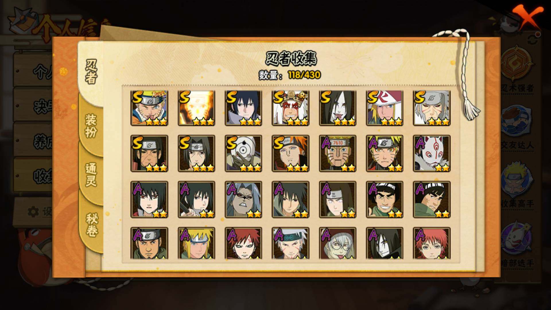 HYLFY425401火影忍者账号详情图6 HYLFY425401火影忍者账号详情图6