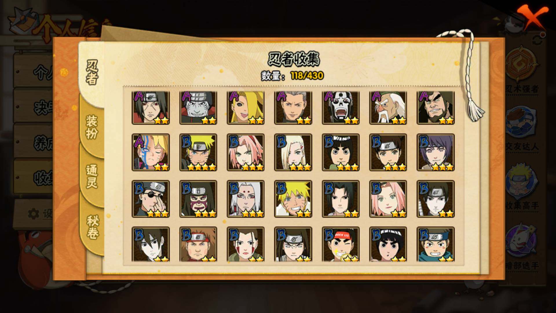 HYLFY425401火影忍者账号详情图7 HYLFY425401火影忍者账号详情图7