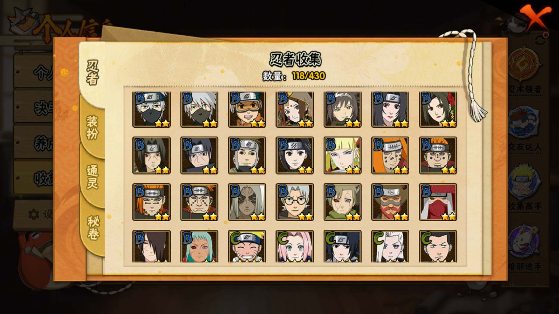 HYLFY425401火影忍者账号详情图8 HYLFY425401火影忍者账号详情图8