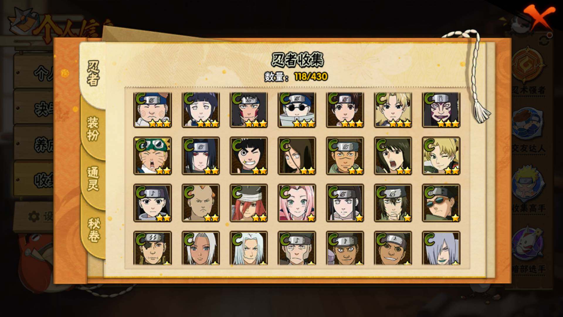 HYLFY425401火影忍者账号详情图9 HYLFY425401火影忍者账号详情图9