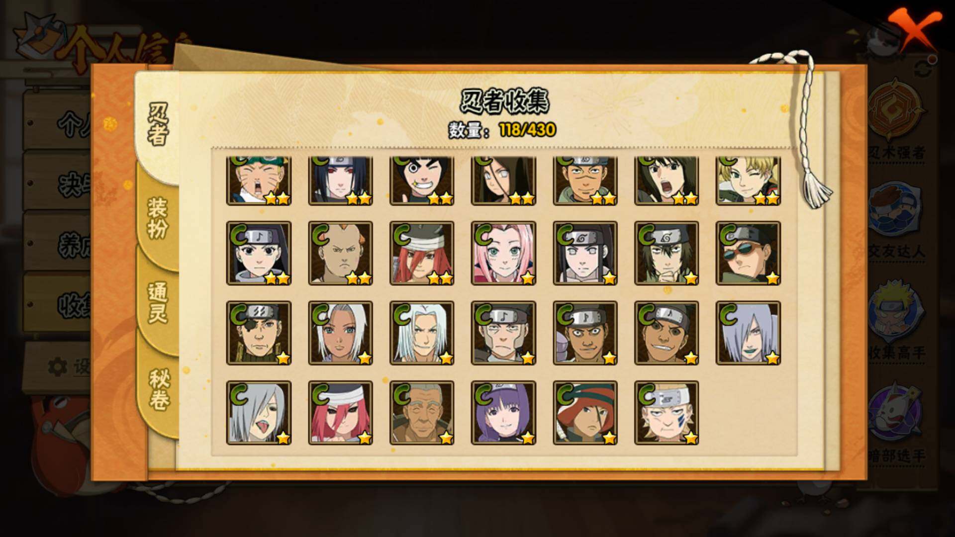 HYLFY425401火影忍者账号详情图10 HYLFY425401火影忍者账号详情图10