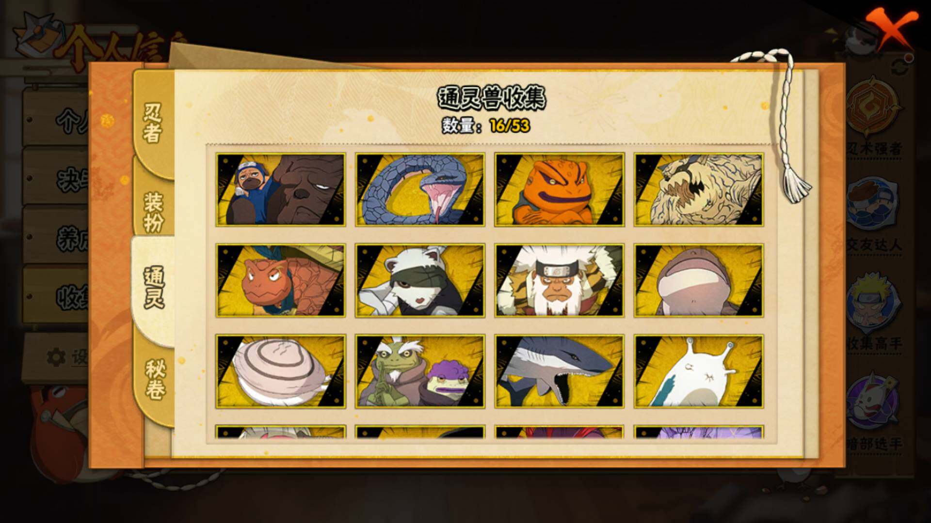 HYLFY425401火影忍者账号详情图13 HYLFY425401火影忍者账号详情图13