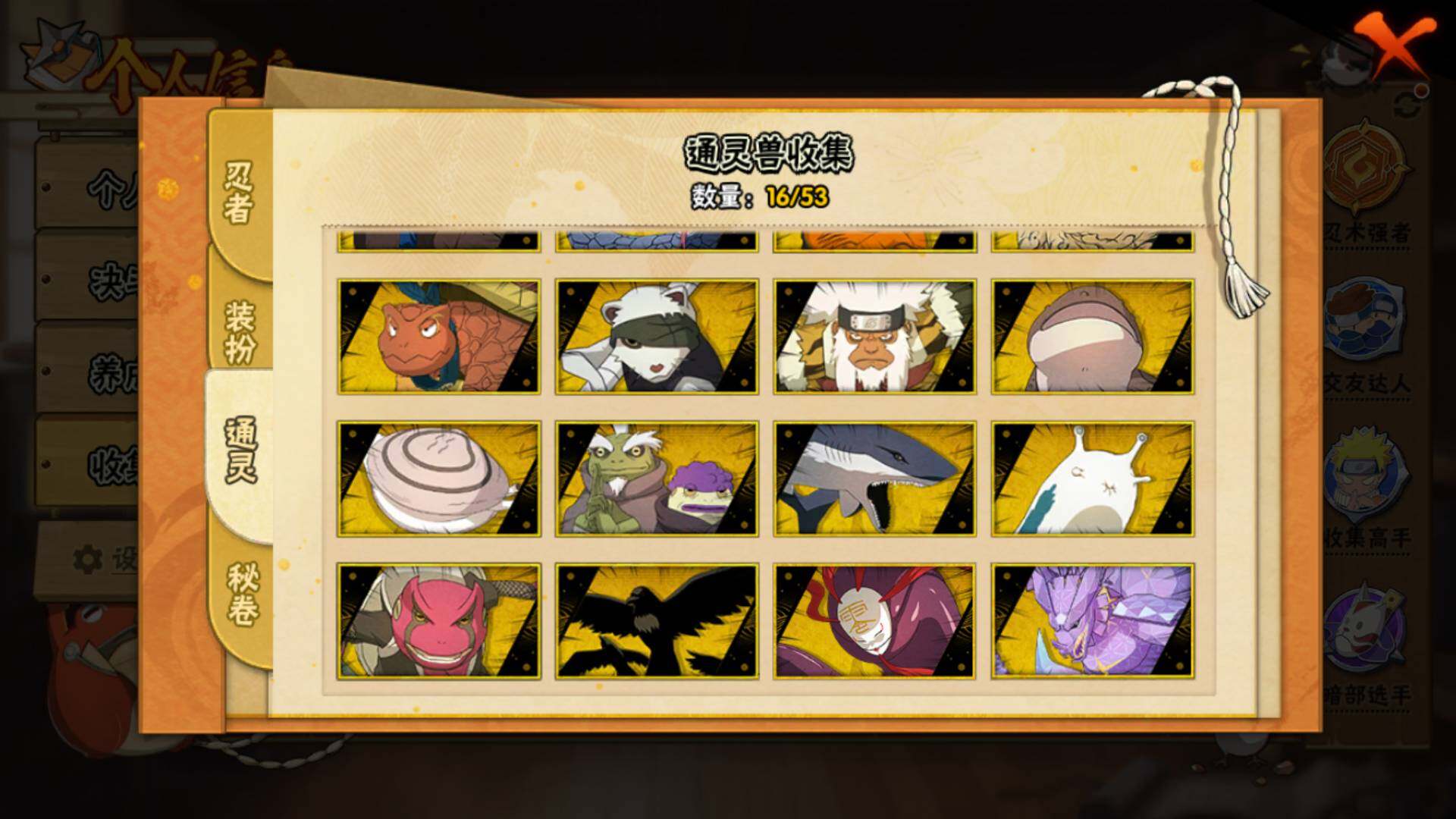 HYLFY425401火影忍者账号详情图14 HYLFY425401火影忍者账号详情图14