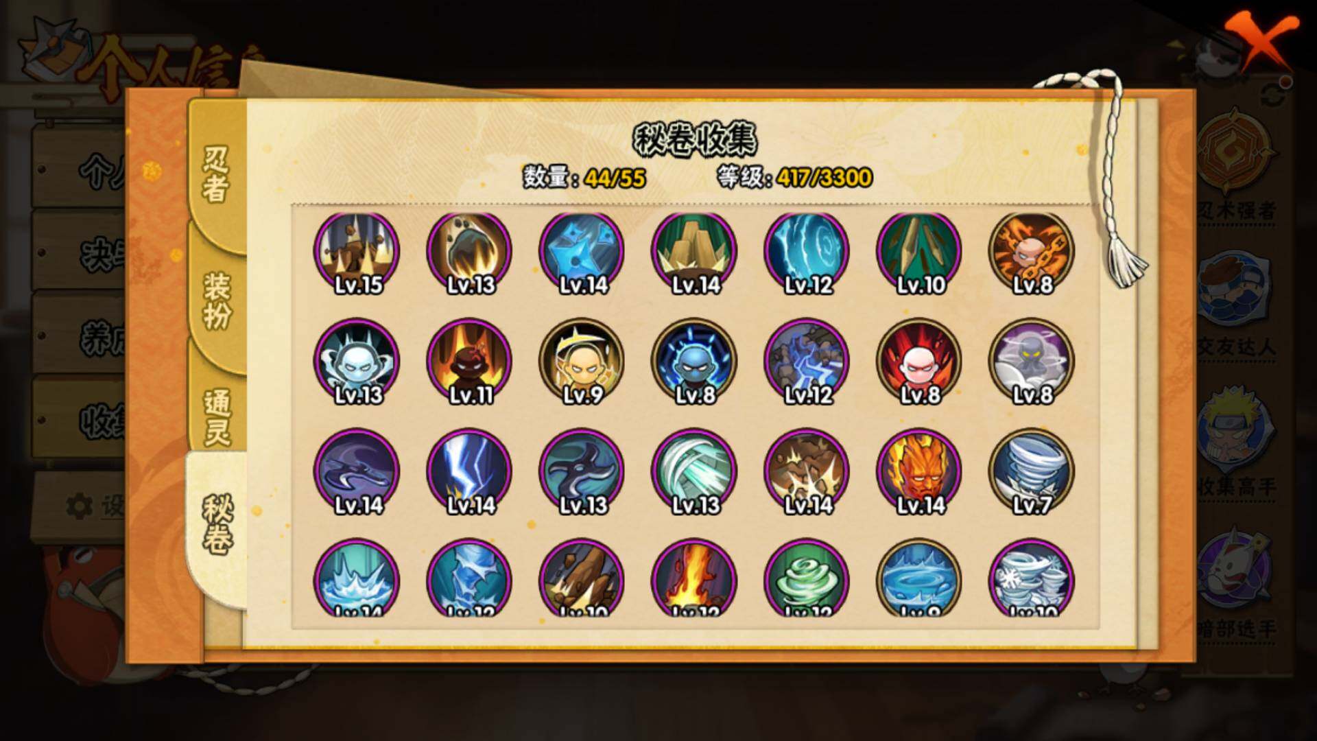 HYLFY425401火影忍者账号详情图15 HYLFY425401火影忍者账号详情图15