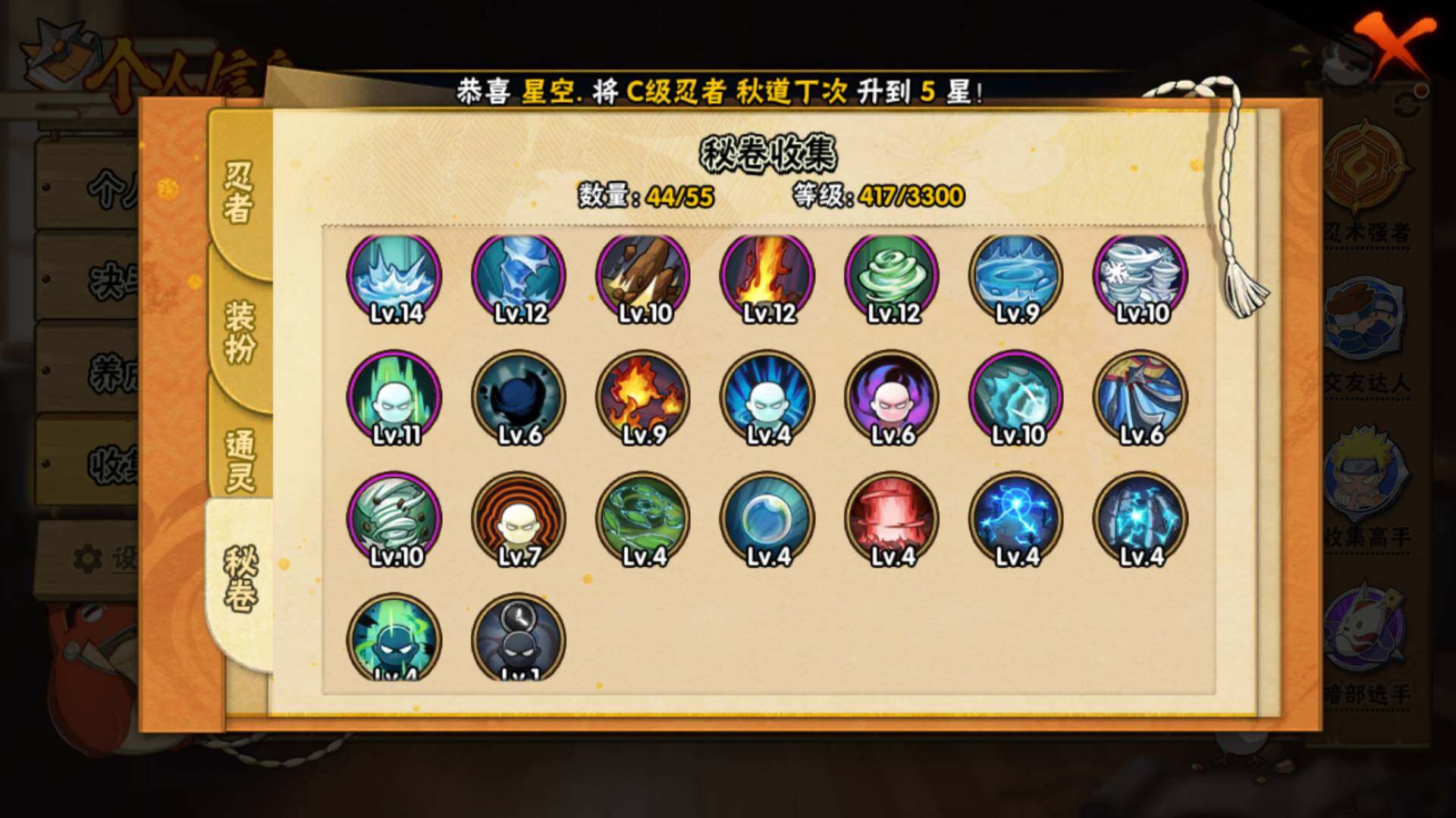 HYLFY425401火影忍者账号详情图16 HYLFY425401火影忍者账号详情图16