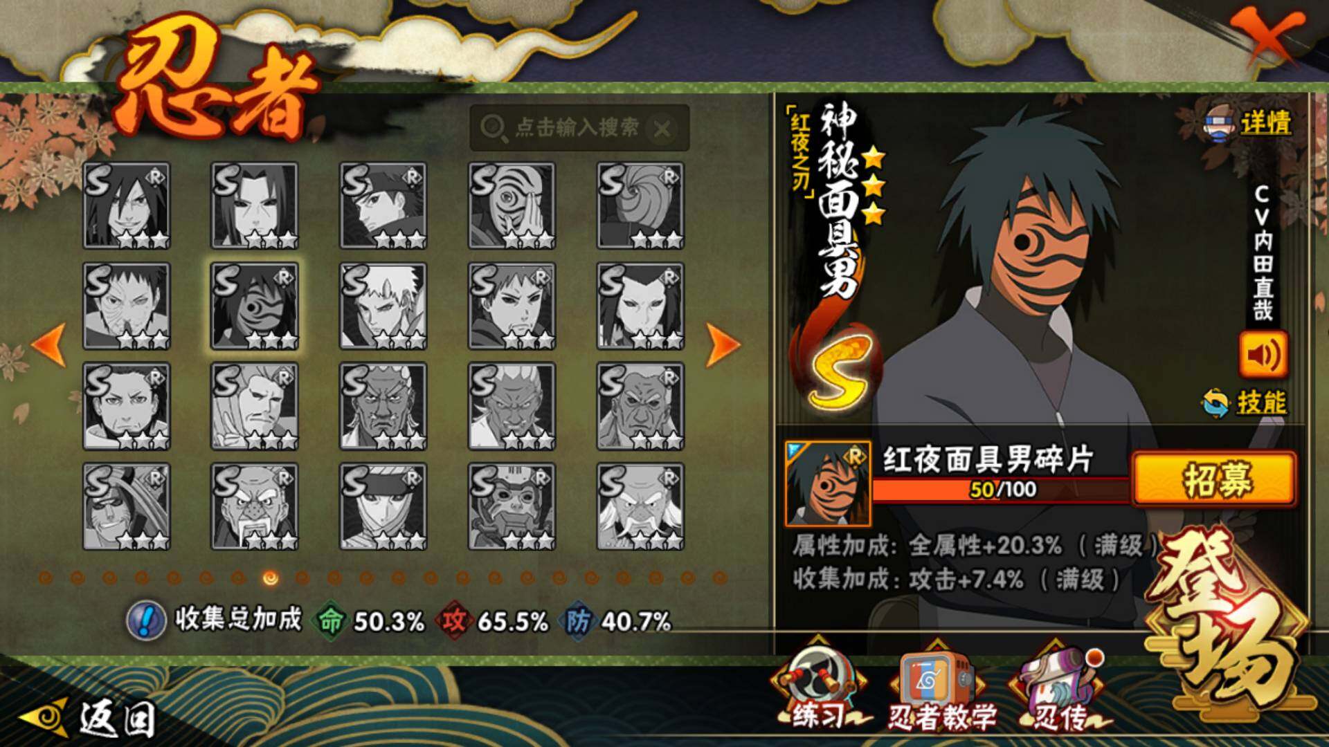 HYLFY425401火影忍者账号详情图17 HYLFY425401火影忍者账号详情图17