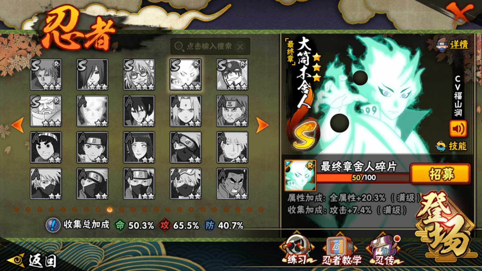 HYLFY425401火影忍者账号详情图19 HYLFY425401火影忍者账号详情图19