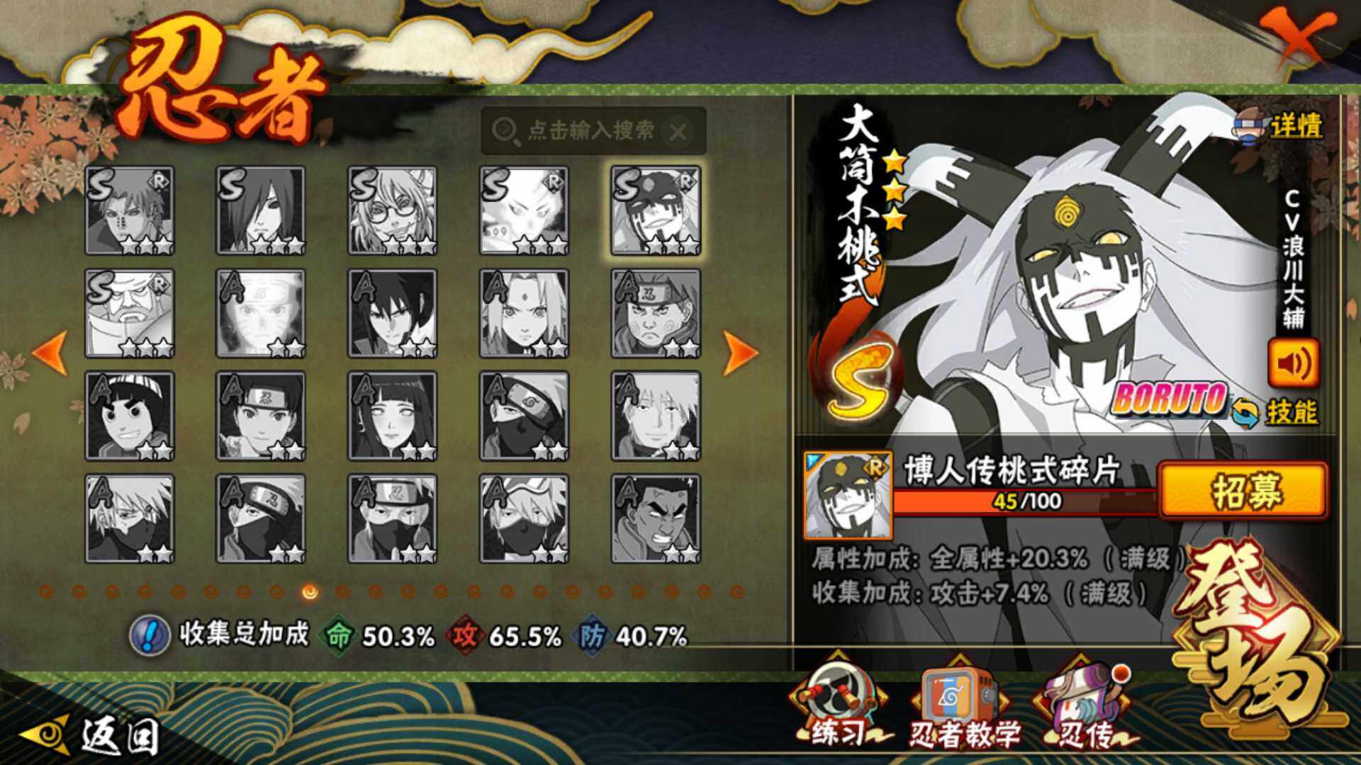 HYLFY425401火影忍者账号详情图20 HYLFY425401火影忍者账号详情图20