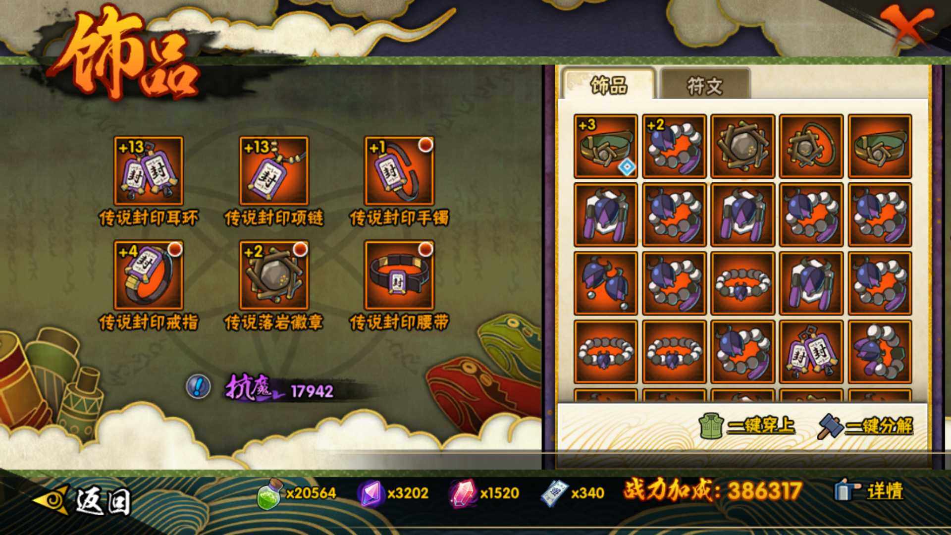 HYLFY425401火影忍者账号详情图22 HYLFY425401火影忍者账号详情图22