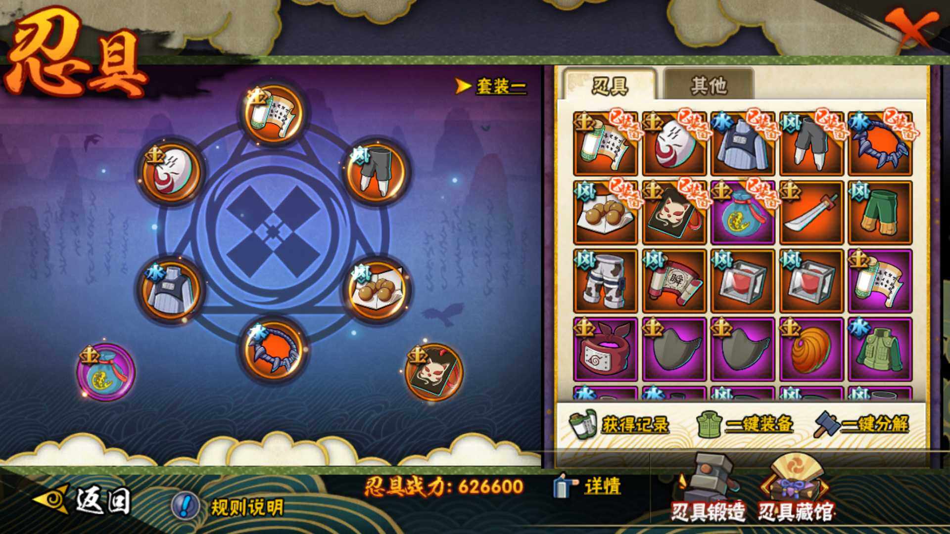 HYLFY425401火影忍者账号详情图23 HYLFY425401火影忍者账号详情图23