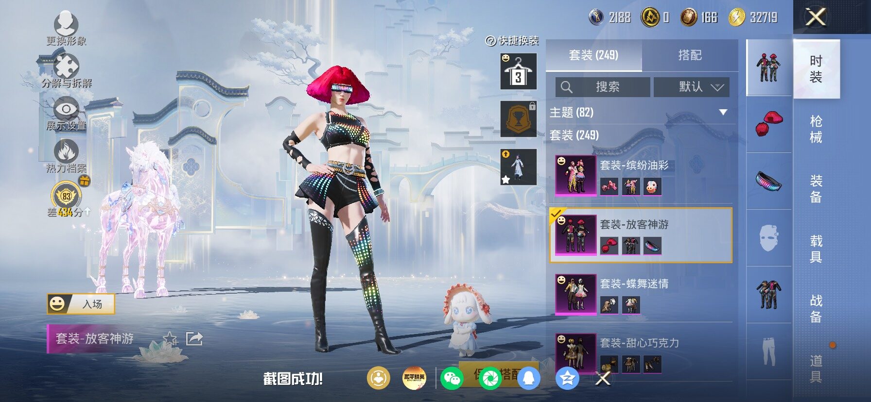 HPLX4154738和平精英账号详情图11