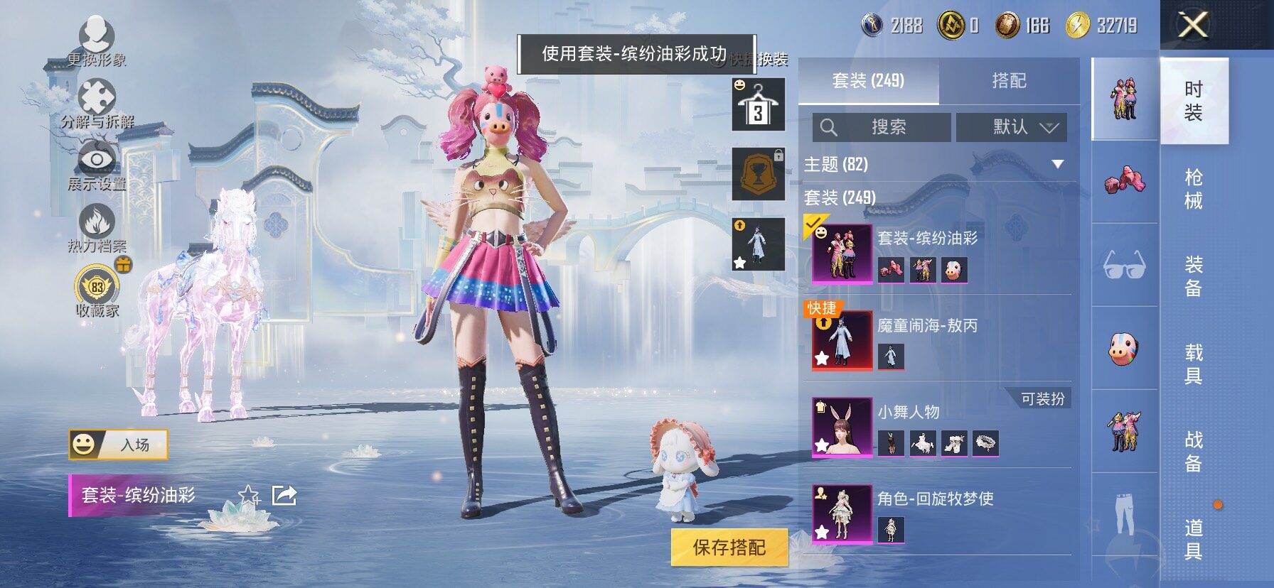 HPLX4154738和平精英账号详情图13