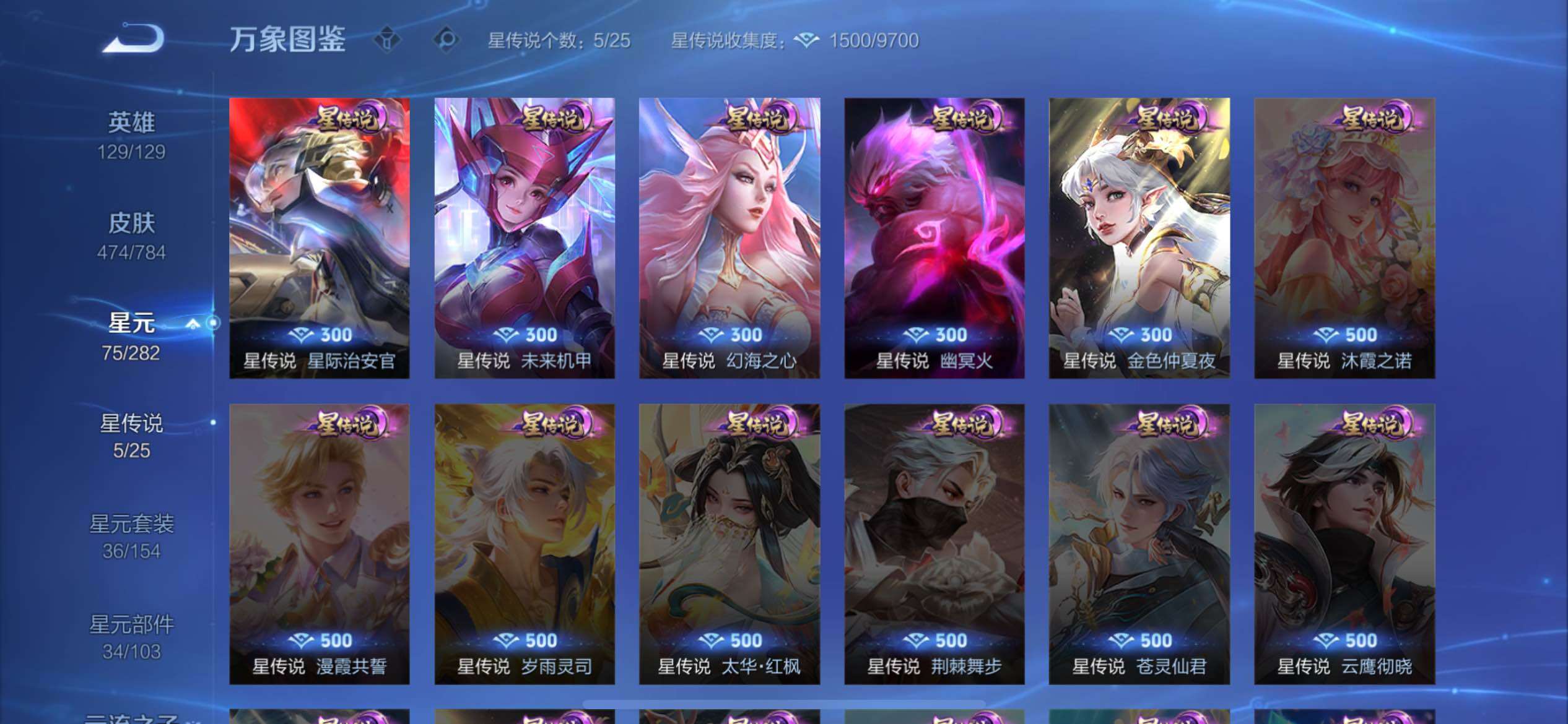 WZQM4272766王者荣耀账号详情图16