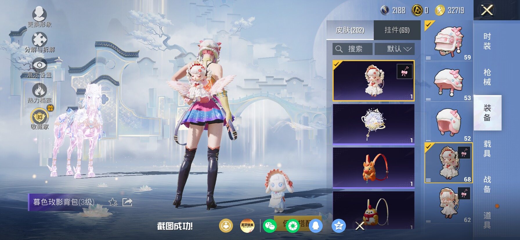 HPLX4154738和平精英账号详情图15