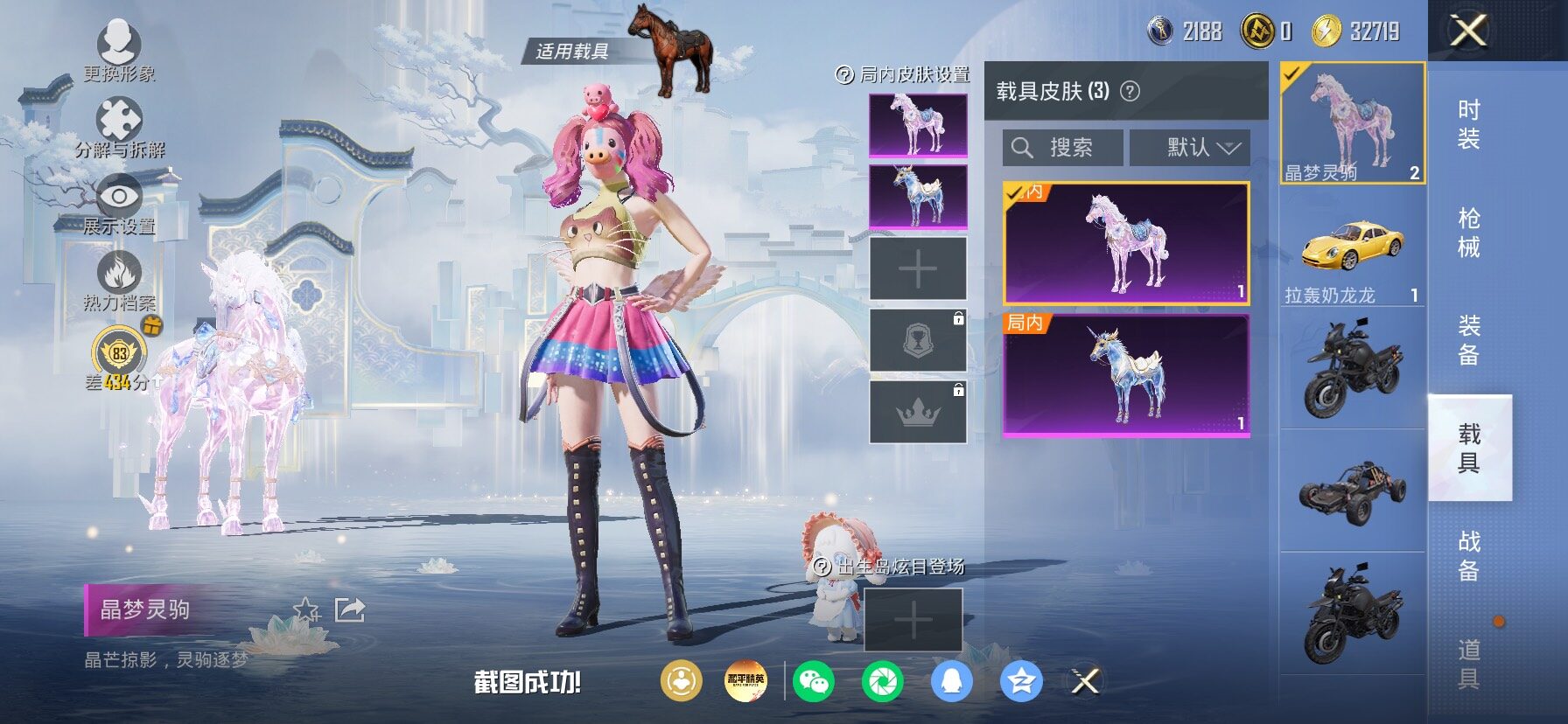 HPLX4154738和平精英账号详情图16